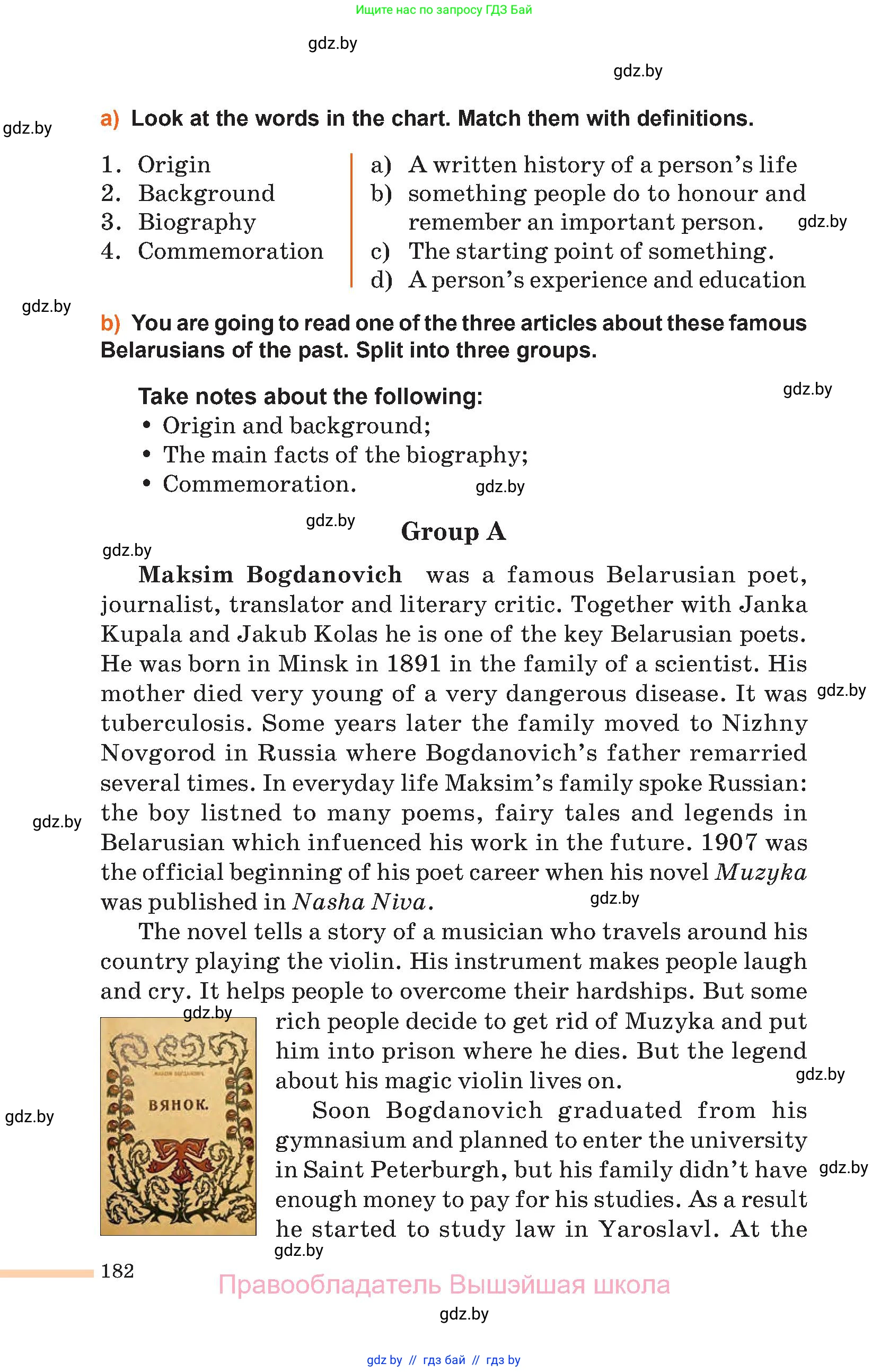 Английский язык (english), 11 класс Учебник (Student's book), авторы: Юхнель Наталья Валентиновна, Демченко Наталья Валентиновна, Романчук Вероника Романовна, Малиновская Елена Александровна, Севрюкова Татьяна Юрьевна, Бушуева Эдите Владиславовна, Наумова Елена Георгиевна, Яковчиц Т Н, издательство Вышэйшая школа, Минск, 2021, бирюзового цвета, страница 182