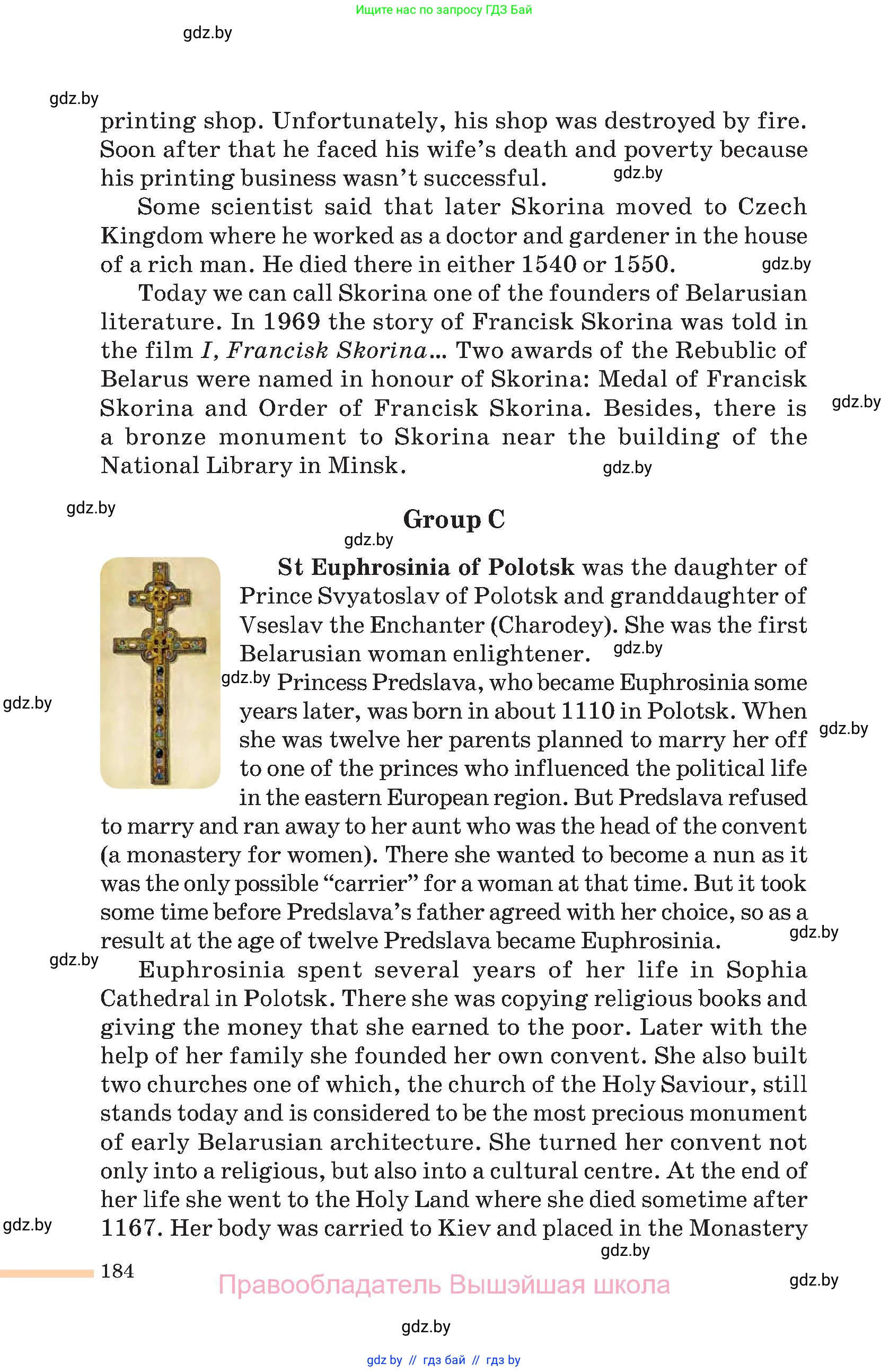 Английский язык (english), 11 класс Учебник (Student's book), авторы: Юхнель Наталья Валентиновна, Демченко Наталья Валентиновна, Романчук Вероника Романовна, Малиновская Елена Александровна, Севрюкова Татьяна Юрьевна, Бушуева Эдите Владиславовна, Наумова Елена Георгиевна, Яковчиц Т Н, издательство Вышэйшая школа, Минск, 2021, бирюзового цвета, страница 184