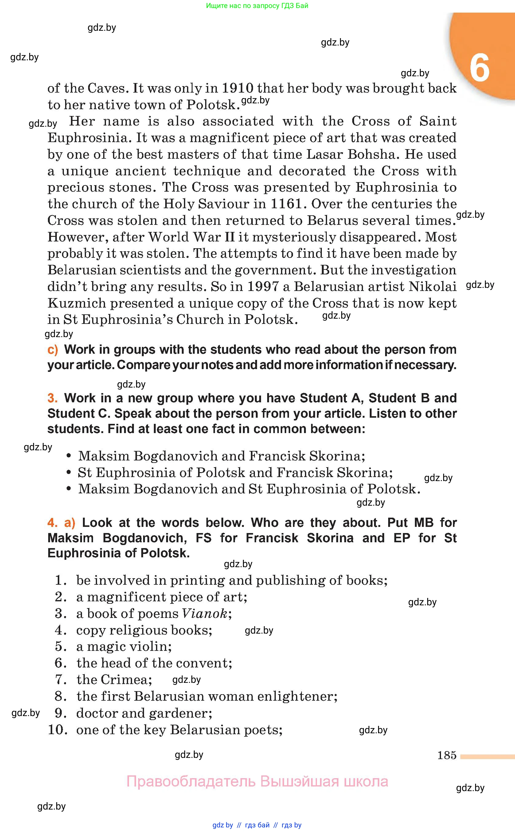 Английский язык (english), 11 класс Учебник (Student's book), авторы: Юхнель Наталья Валентиновна, Демченко Наталья Валентиновна, Романчук Вероника Романовна, Малиновская Елена Александровна, Севрюкова Татьяна Юрьевна, Бушуева Эдите Владиславовна, Наумова Елена Георгиевна, Яковчиц Т Н, издательство Вышэйшая школа, Минск, 2021, бирюзового цвета, страница 185