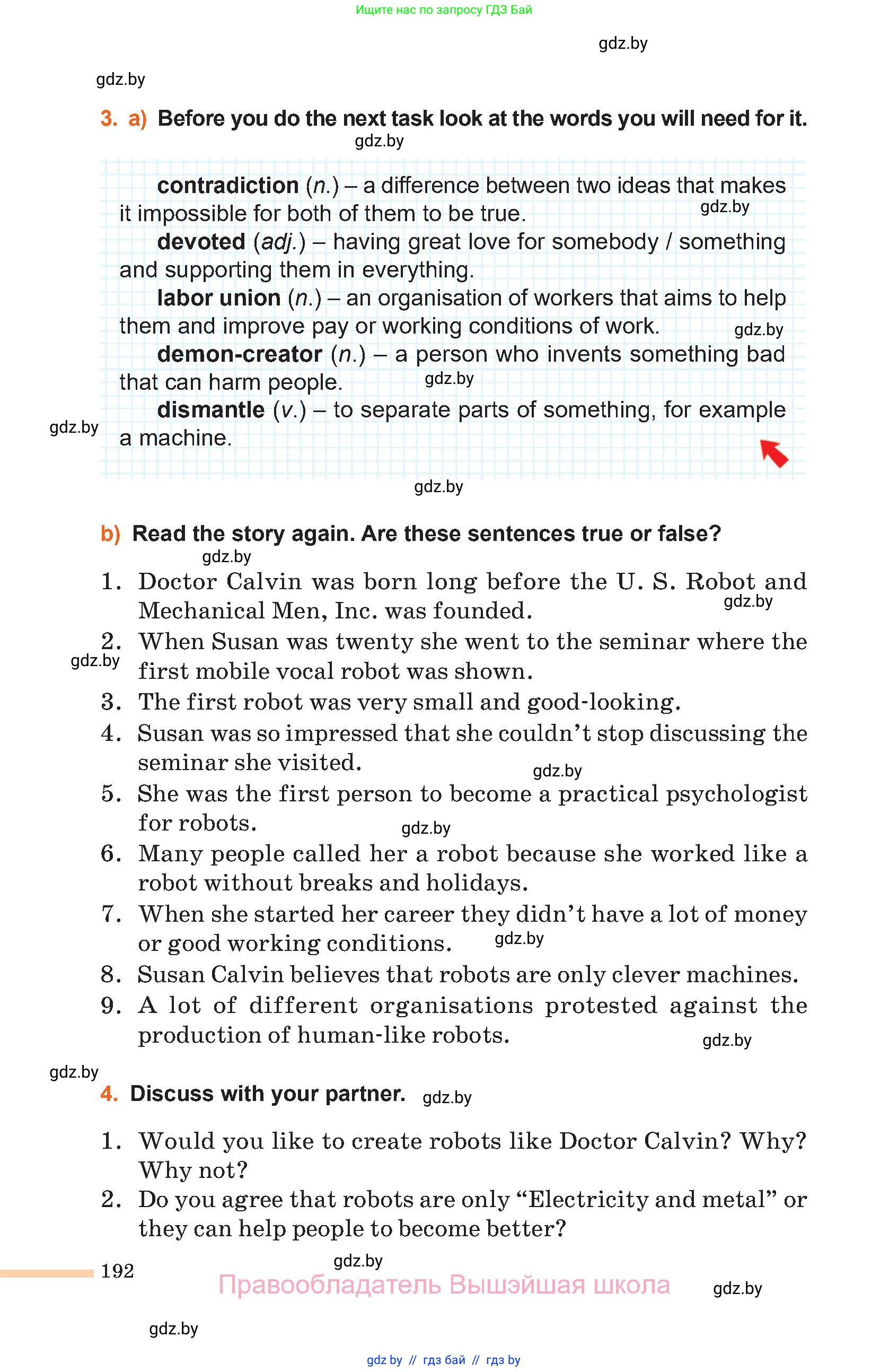 Английский язык (english), 11 класс Учебник (Student's book), авторы: Юхнель Наталья Валентиновна, Демченко Наталья Валентиновна, Романчук Вероника Романовна, Малиновская Елена Александровна, Севрюкова Татьяна Юрьевна, Бушуева Эдите Владиславовна, Наумова Елена Георгиевна, Яковчиц Т Н, издательство Вышэйшая школа, Минск, 2021, бирюзового цвета, страница 192