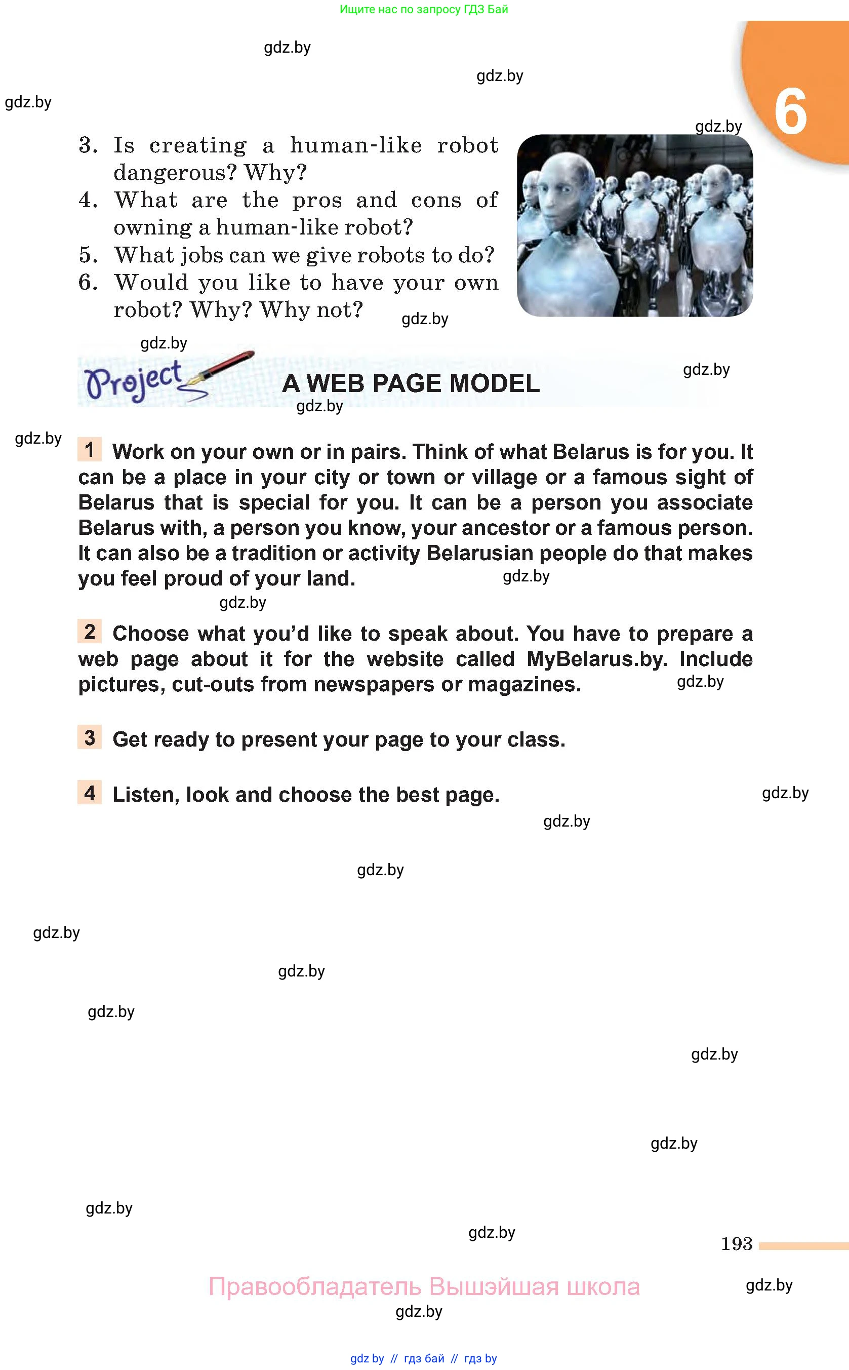 Английский язык (english), 11 класс Учебник (Student's book), авторы: Юхнель Наталья Валентиновна, Демченко Наталья Валентиновна, Романчук Вероника Романовна, Малиновская Елена Александровна, Севрюкова Татьяна Юрьевна, Бушуева Эдите Владиславовна, Наумова Елена Георгиевна, Яковчиц Т Н, издательство Вышэйшая школа, Минск, 2021, бирюзового цвета, страница 193