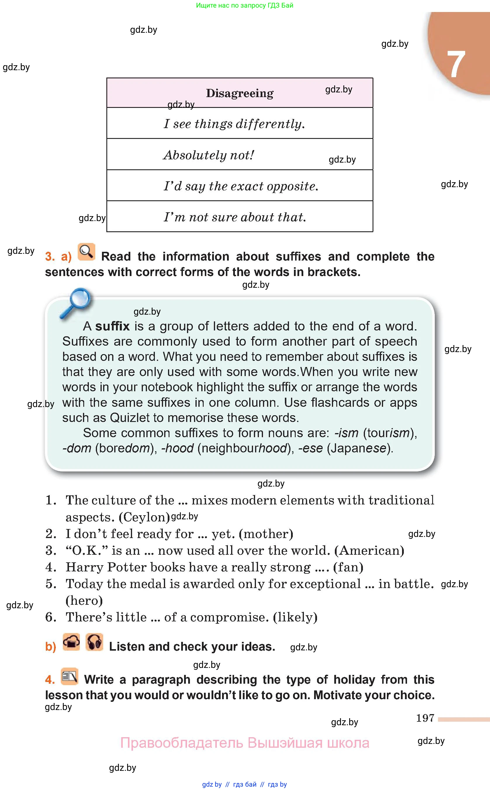 Английский язык (english), 11 класс Учебник (Student's book), авторы: Юхнель Наталья Валентиновна, Демченко Наталья Валентиновна, Романчук Вероника Романовна, Малиновская Елена Александровна, Севрюкова Татьяна Юрьевна, Бушуева Эдите Владиславовна, Наумова Елена Георгиевна, Яковчиц Т Н, издательство Вышэйшая школа, Минск, 2021, бирюзового цвета, страница 197