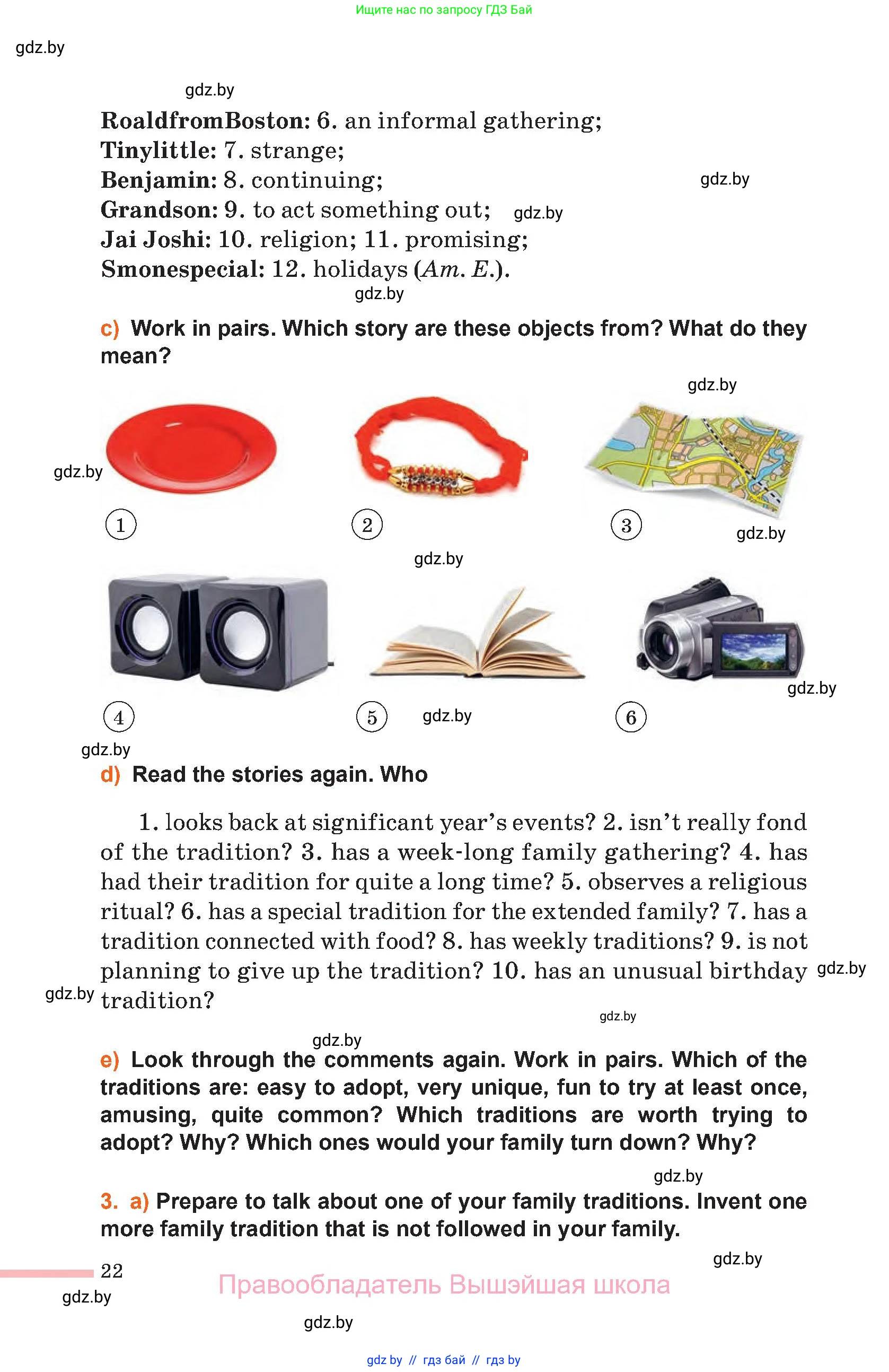 Английский язык (english), 11 класс Учебник (Student's book), авторы: Юхнель Наталья Валентиновна, Демченко Наталья Валентиновна, Романчук Вероника Романовна, Малиновская Елена Александровна, Севрюкова Татьяна Юрьевна, Бушуева Эдите Владиславовна, Наумова Елена Георгиевна, Яковчиц Т Н, издательство Вышэйшая школа, Минск, 2021, бирюзового цвета, страница 22