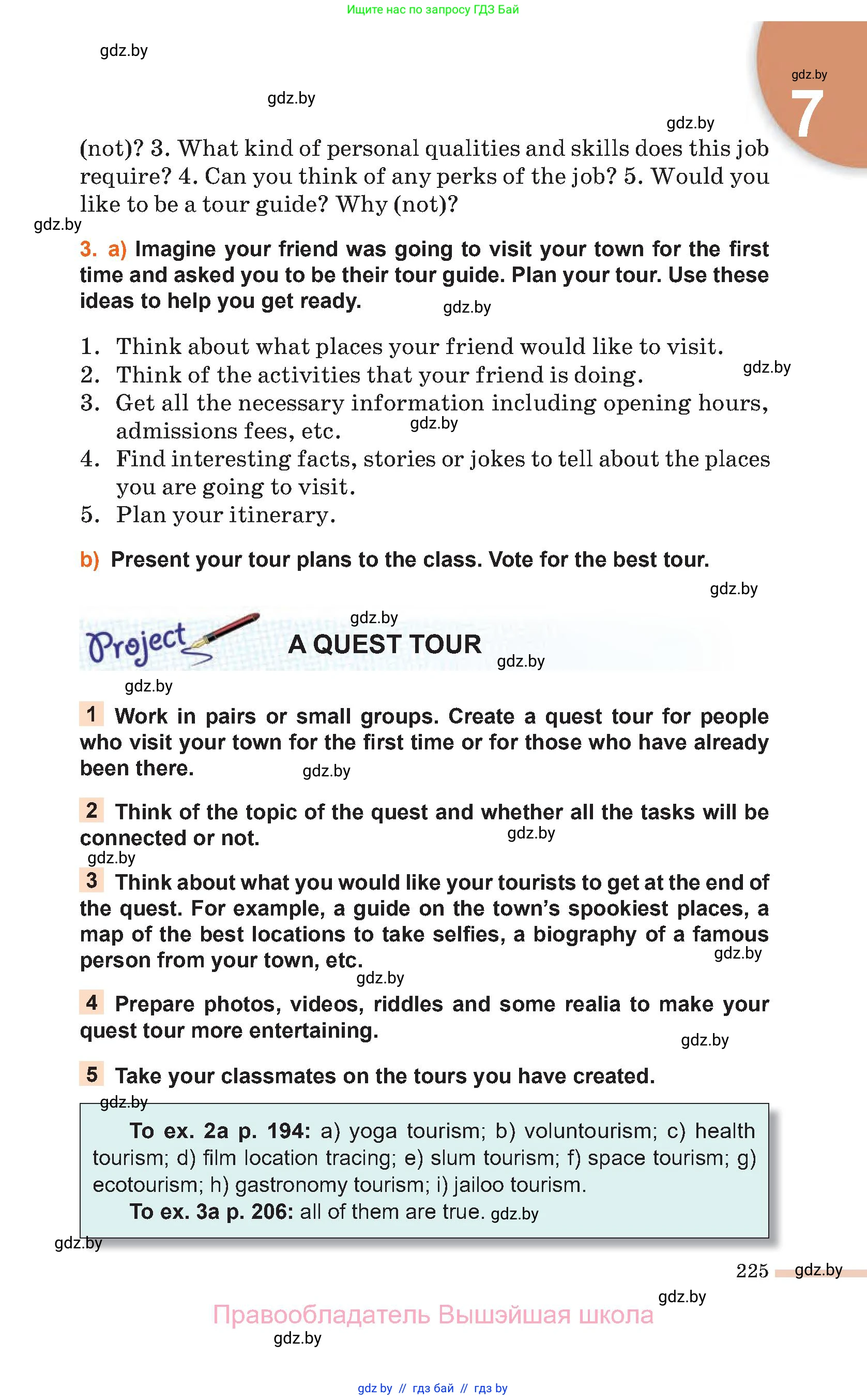 Английский язык (english), 11 класс Учебник (Student's book), авторы: Юхнель Наталья Валентиновна, Демченко Наталья Валентиновна, Романчук Вероника Романовна, Малиновская Елена Александровна, Севрюкова Татьяна Юрьевна, Бушуева Эдите Владиславовна, Наумова Елена Георгиевна, Яковчиц Т Н, издательство Вышэйшая школа, Минск, 2021, бирюзового цвета, страница 225