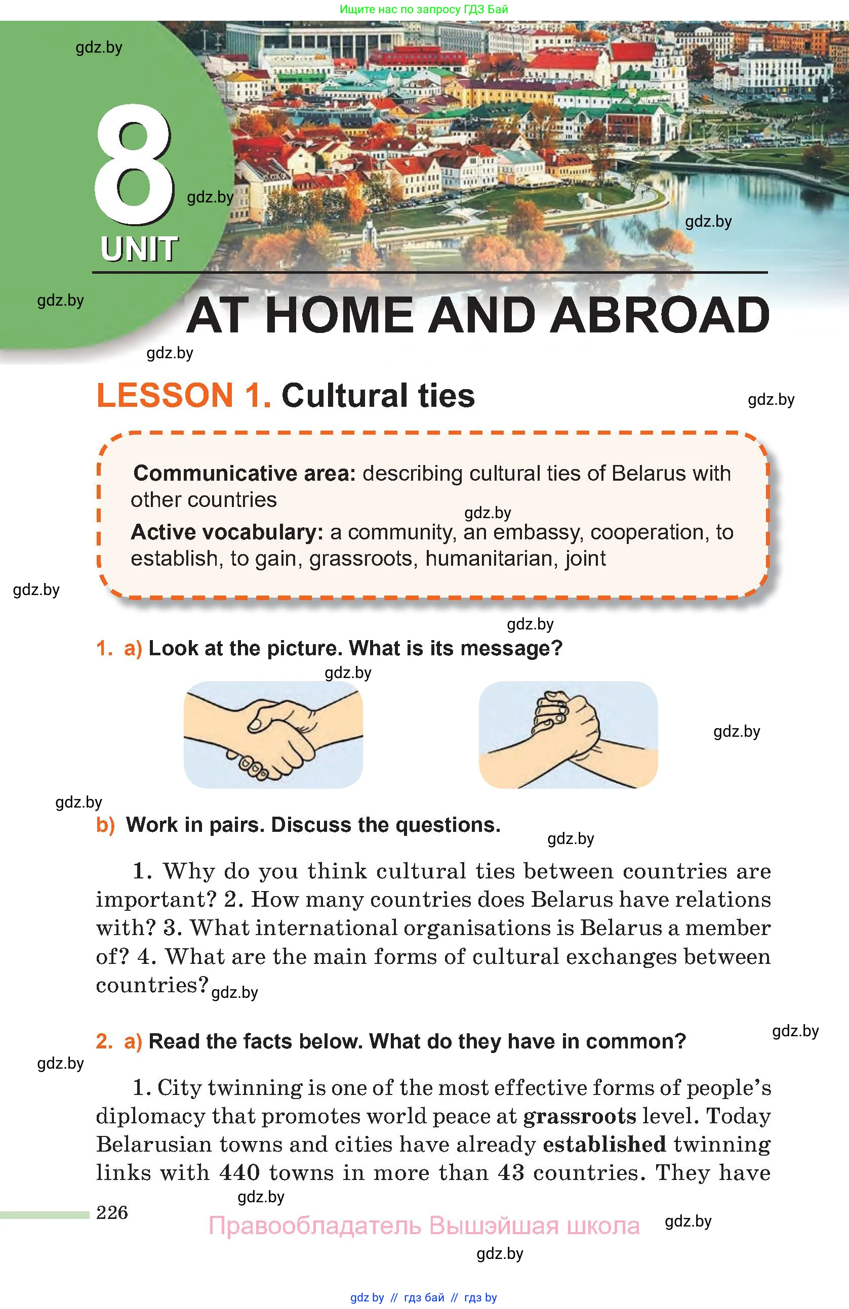 Английский язык (english), 11 класс Учебник (Student's book), авторы: Юхнель Наталья Валентиновна, Демченко Наталья Валентиновна, Романчук Вероника Романовна, Малиновская Елена Александровна, Севрюкова Татьяна Юрьевна, Бушуева Эдите Владиславовна, Наумова Елена Георгиевна, Яковчиц Т Н, издательство Вышэйшая школа, Минск, 2021, бирюзового цвета, страница 226