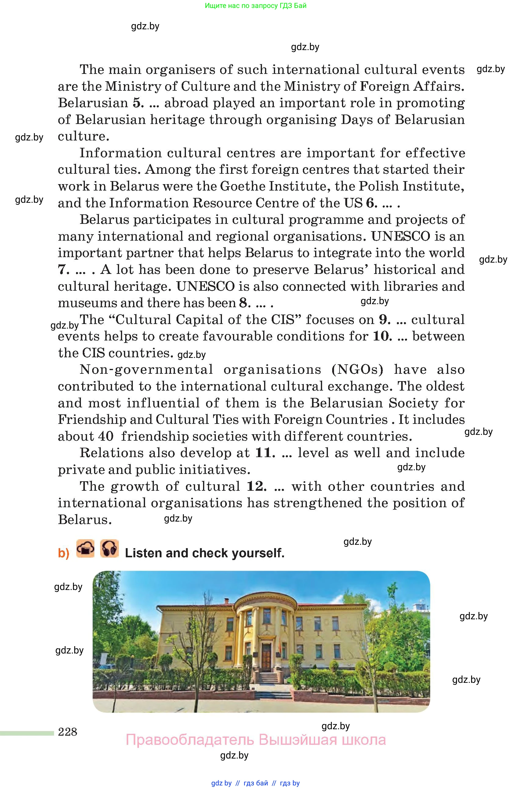 Английский язык (english), 11 класс Учебник (Student's book), авторы: Юхнель Наталья Валентиновна, Демченко Наталья Валентиновна, Романчук Вероника Романовна, Малиновская Елена Александровна, Севрюкова Татьяна Юрьевна, Бушуева Эдите Владиславовна, Наумова Елена Георгиевна, Яковчиц Т Н, издательство Вышэйшая школа, Минск, 2021, бирюзового цвета, страница 228