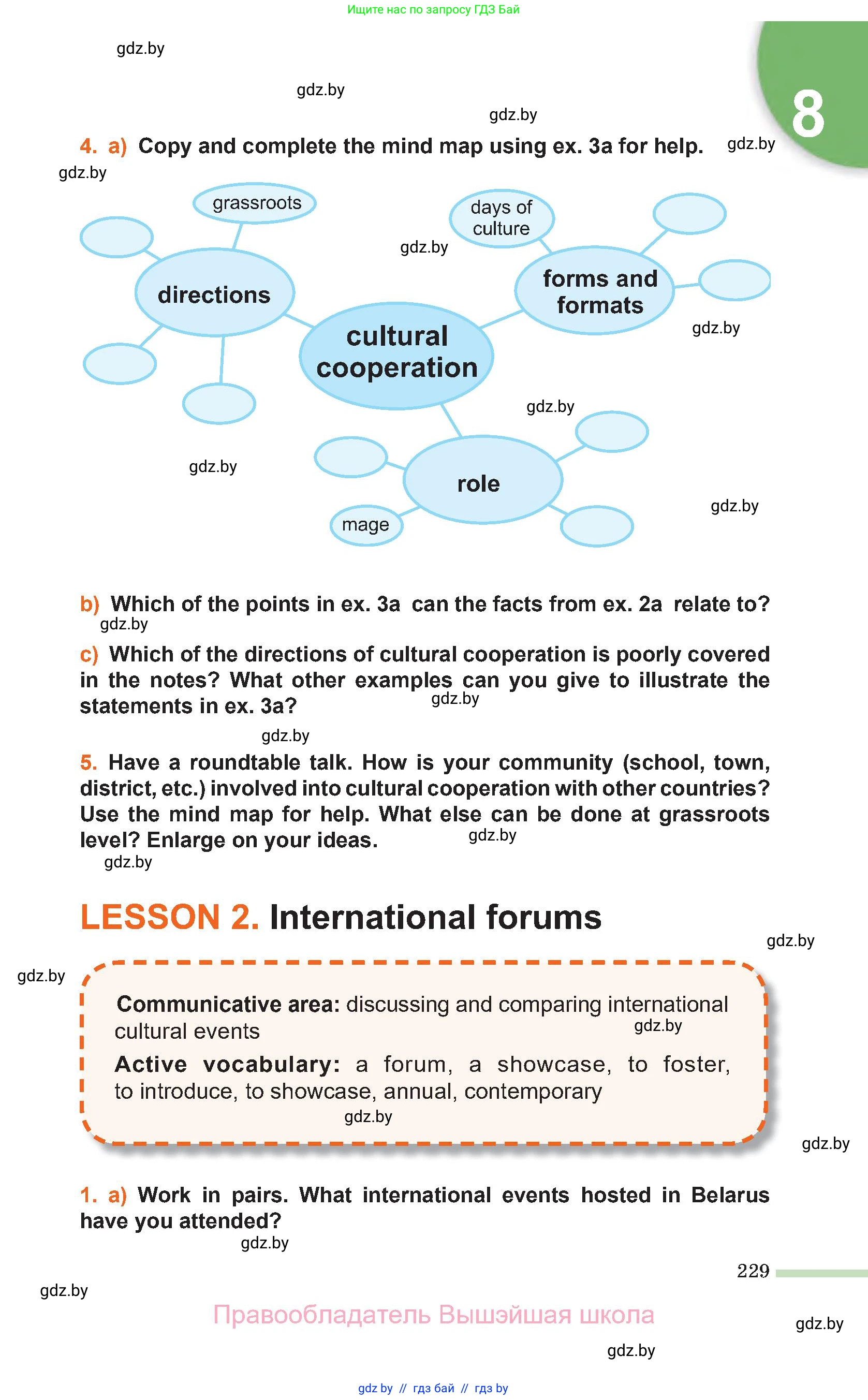 Английский язык (english), 11 класс Учебник (Student's book), авторы: Юхнель Наталья Валентиновна, Демченко Наталья Валентиновна, Романчук Вероника Романовна, Малиновская Елена Александровна, Севрюкова Татьяна Юрьевна, Бушуева Эдите Владиславовна, Наумова Елена Георгиевна, Яковчиц Т Н, издательство Вышэйшая школа, Минск, 2021, бирюзового цвета, страница 229