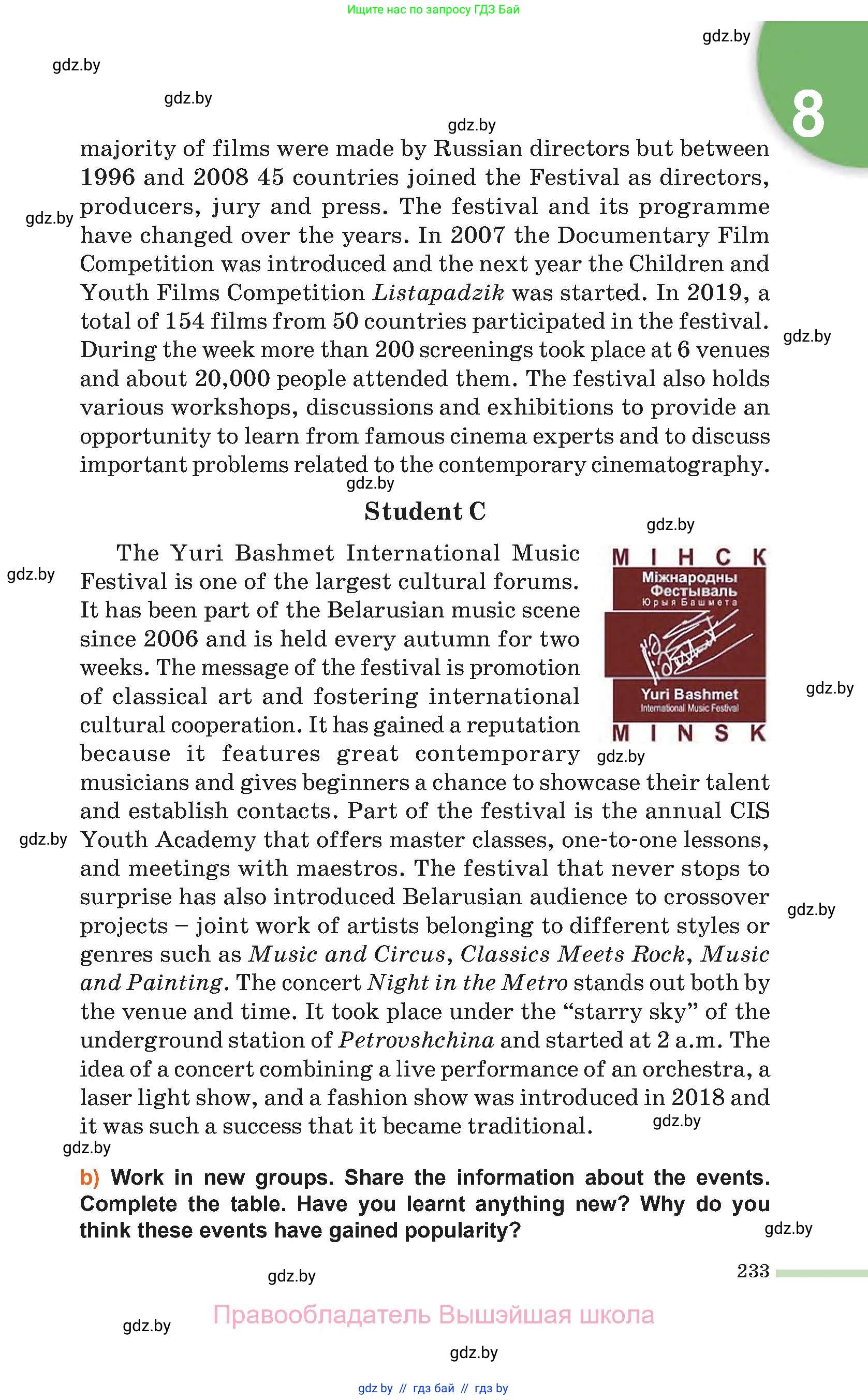 Английский язык (english), 11 класс Учебник (Student's book), авторы: Юхнель Наталья Валентиновна, Демченко Наталья Валентиновна, Романчук Вероника Романовна, Малиновская Елена Александровна, Севрюкова Татьяна Юрьевна, Бушуева Эдите Владиславовна, Наумова Елена Георгиевна, Яковчиц Т Н, издательство Вышэйшая школа, Минск, 2021, бирюзового цвета, страница 233