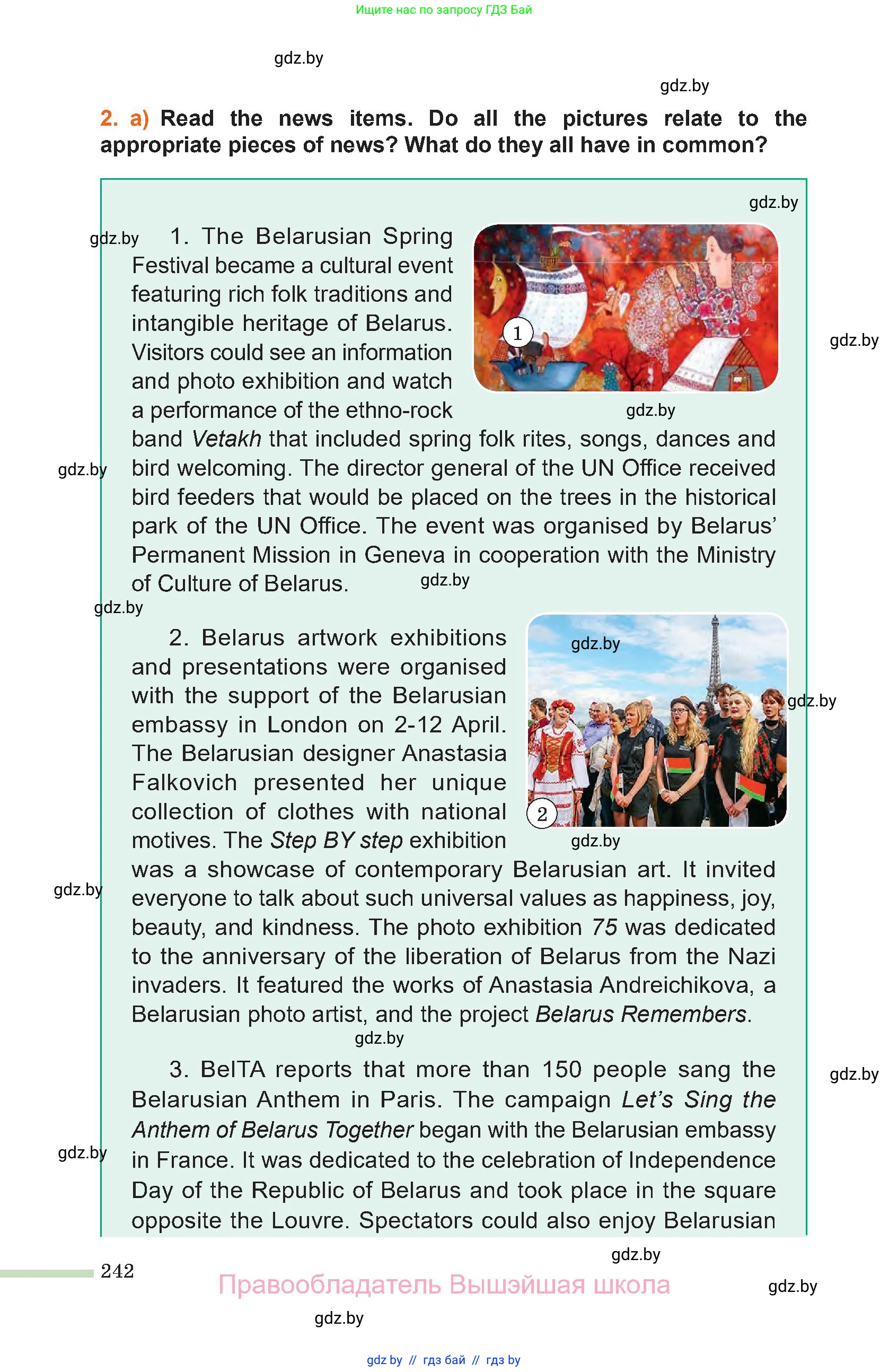 Английский язык (english), 11 класс Учебник (Student's book), авторы: Юхнель Наталья Валентиновна, Демченко Наталья Валентиновна, Романчук Вероника Романовна, Малиновская Елена Александровна, Севрюкова Татьяна Юрьевна, Бушуева Эдите Владиславовна, Наумова Елена Георгиевна, Яковчиц Т Н, издательство Вышэйшая школа, Минск, 2021, бирюзового цвета, страница 242