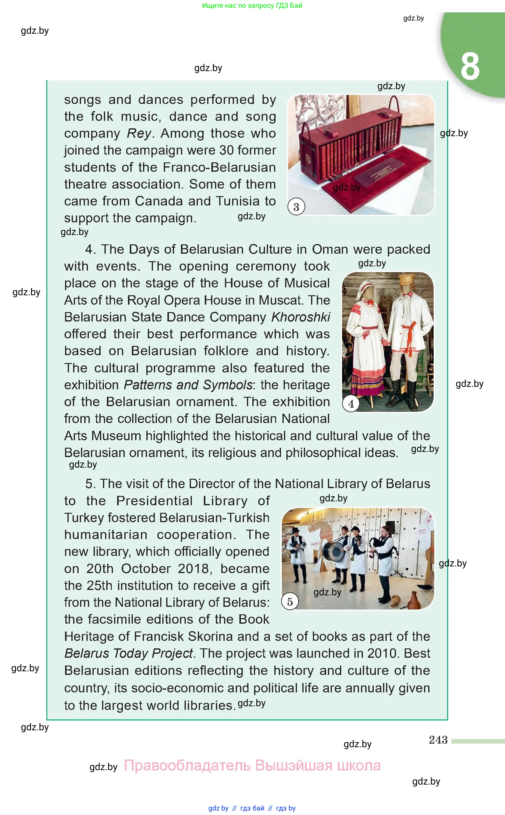 Английский язык (english), 11 класс Учебник (Student's book), авторы: Юхнель Наталья Валентиновна, Демченко Наталья Валентиновна, Романчук Вероника Романовна, Малиновская Елена Александровна, Севрюкова Татьяна Юрьевна, Бушуева Эдите Владиславовна, Наумова Елена Георгиевна, Яковчиц Т Н, издательство Вышэйшая школа, Минск, 2021, бирюзового цвета, страница 243