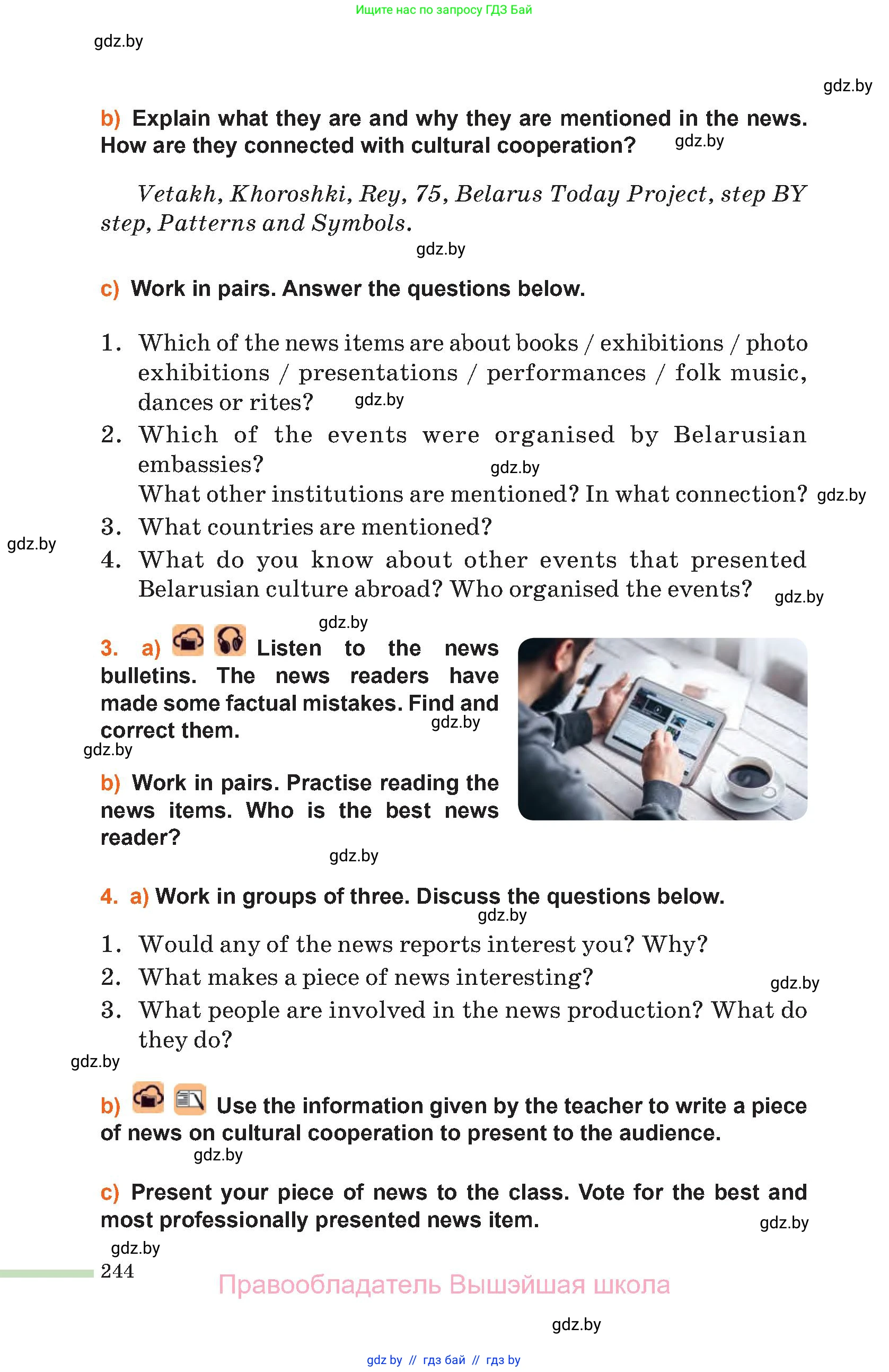 Английский язык (english), 11 класс Учебник (Student's book), авторы: Юхнель Наталья Валентиновна, Демченко Наталья Валентиновна, Романчук Вероника Романовна, Малиновская Елена Александровна, Севрюкова Татьяна Юрьевна, Бушуева Эдите Владиславовна, Наумова Елена Георгиевна, Яковчиц Т Н, издательство Вышэйшая школа, Минск, 2021, бирюзового цвета, страница 244