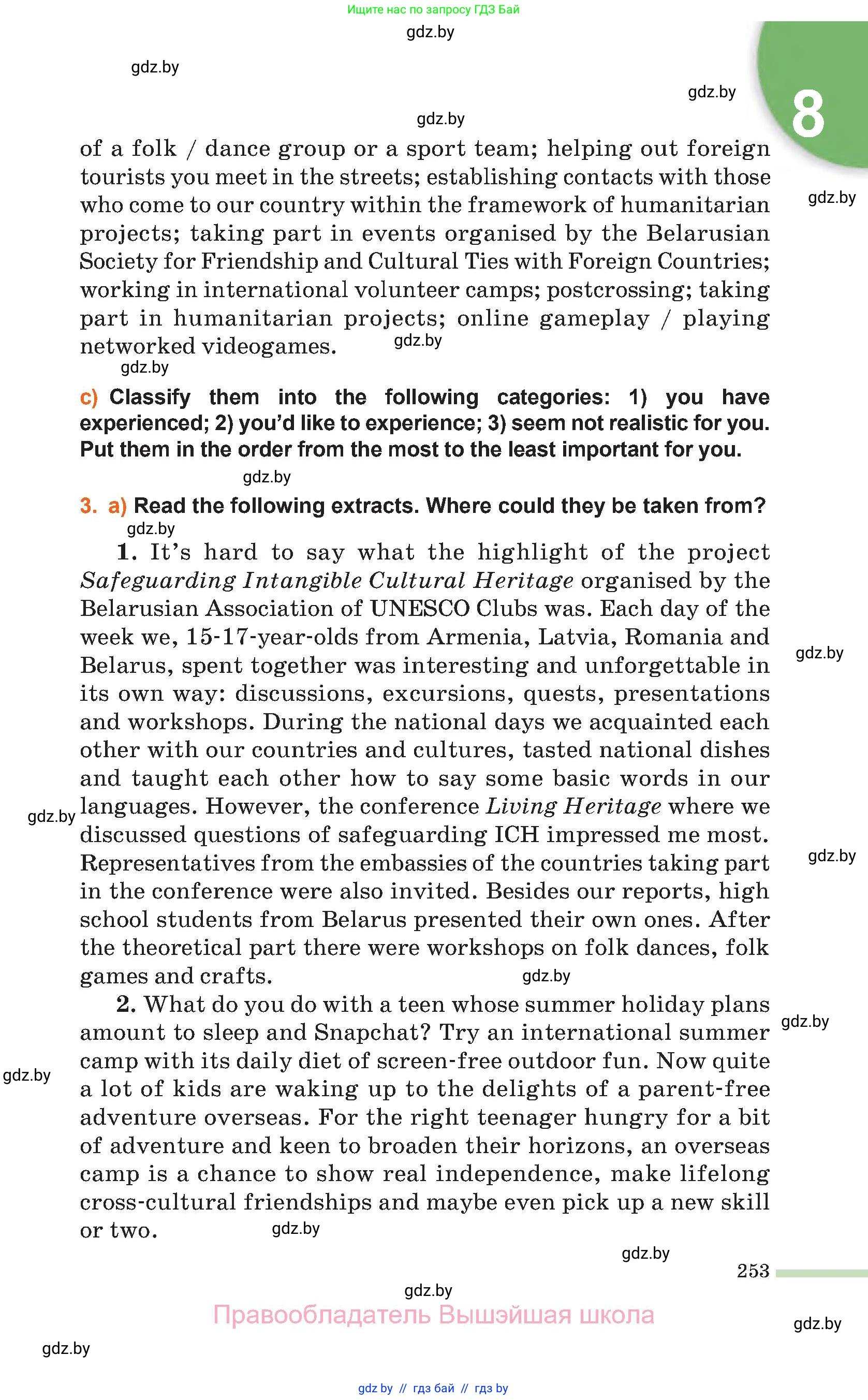 Английский язык (english), 11 класс Учебник (Student's book), авторы: Юхнель Наталья Валентиновна, Демченко Наталья Валентиновна, Романчук Вероника Романовна, Малиновская Елена Александровна, Севрюкова Татьяна Юрьевна, Бушуева Эдите Владиславовна, Наумова Елена Георгиевна, Яковчиц Т Н, издательство Вышэйшая школа, Минск, 2021, бирюзового цвета, страница 253