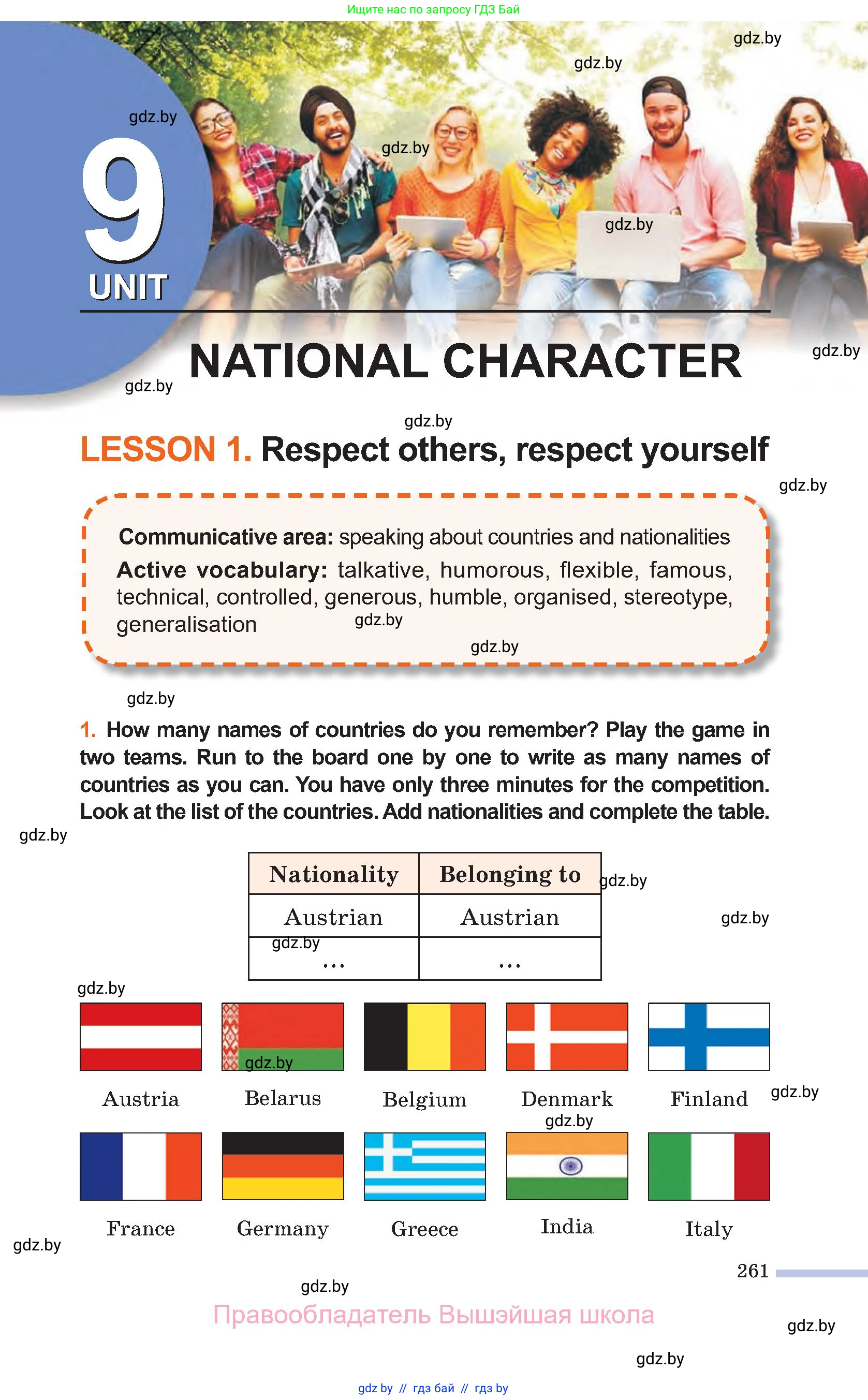 Английский язык (english), 11 класс Учебник (Student's book), авторы: Юхнель Наталья Валентиновна, Демченко Наталья Валентиновна, Романчук Вероника Романовна, Малиновская Елена Александровна, Севрюкова Татьяна Юрьевна, Бушуева Эдите Владиславовна, Наумова Елена Георгиевна, Яковчиц Т Н, издательство Вышэйшая школа, Минск, 2021, бирюзового цвета, страница 261