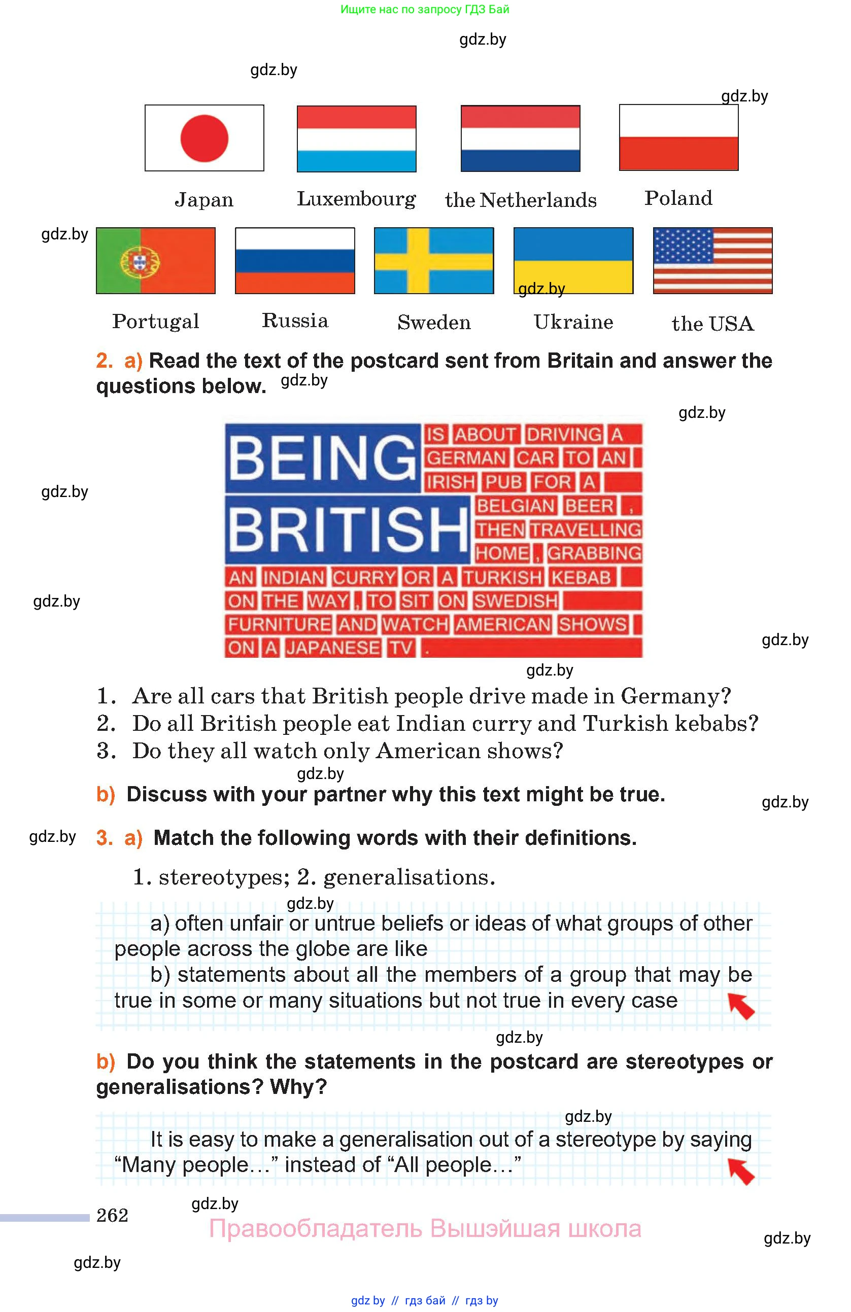 Английский язык (english), 11 класс Учебник (Student's book), авторы: Юхнель Наталья Валентиновна, Демченко Наталья Валентиновна, Романчук Вероника Романовна, Малиновская Елена Александровна, Севрюкова Татьяна Юрьевна, Бушуева Эдите Владиславовна, Наумова Елена Георгиевна, Яковчиц Т Н, издательство Вышэйшая школа, Минск, 2021, бирюзового цвета, страница 262