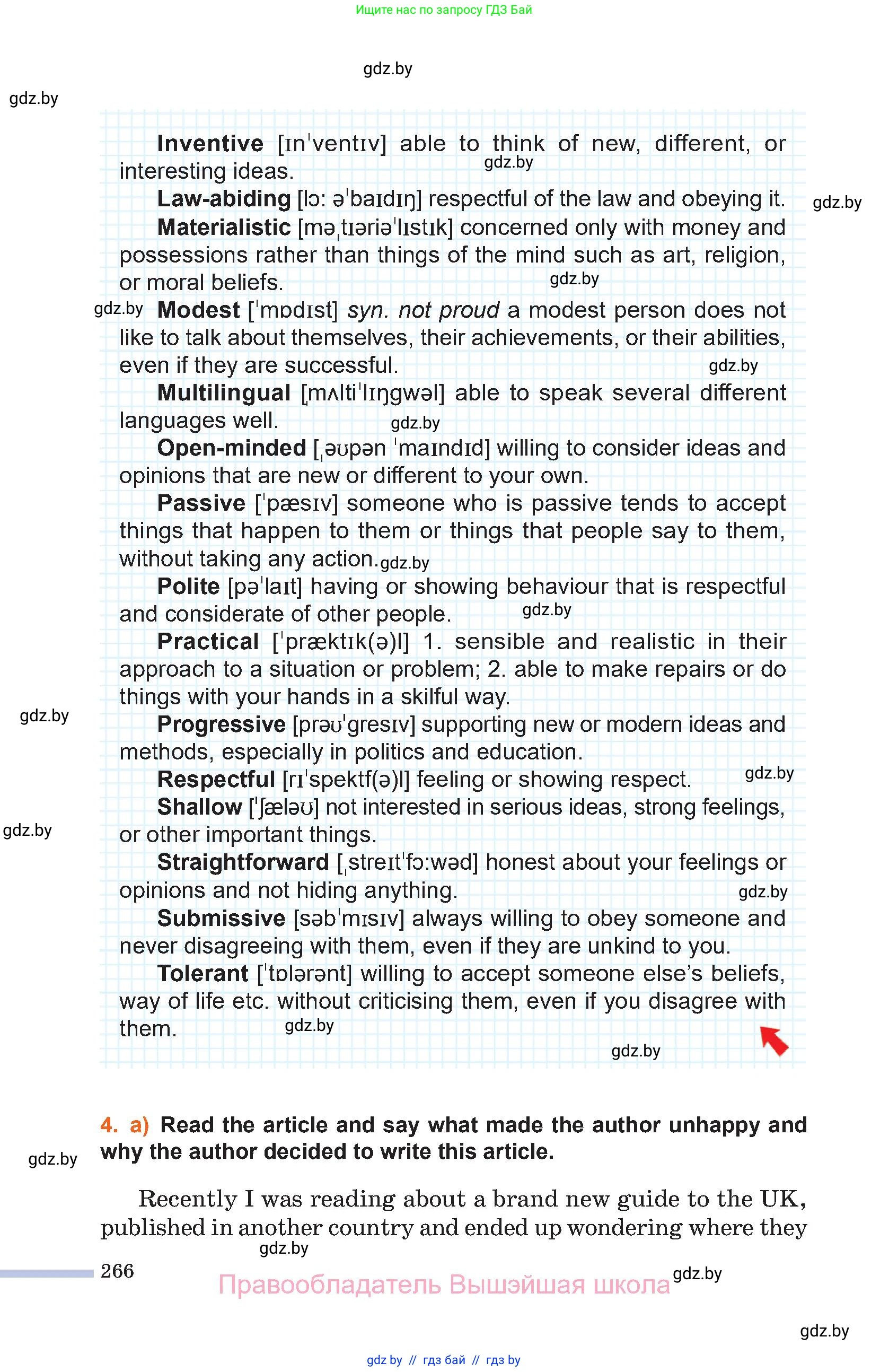 Английский язык (english), 11 класс Учебник (Student's book), авторы: Юхнель Наталья Валентиновна, Демченко Наталья Валентиновна, Романчук Вероника Романовна, Малиновская Елена Александровна, Севрюкова Татьяна Юрьевна, Бушуева Эдите Владиславовна, Наумова Елена Георгиевна, Яковчиц Т Н, издательство Вышэйшая школа, Минск, 2021, бирюзового цвета, страница 266