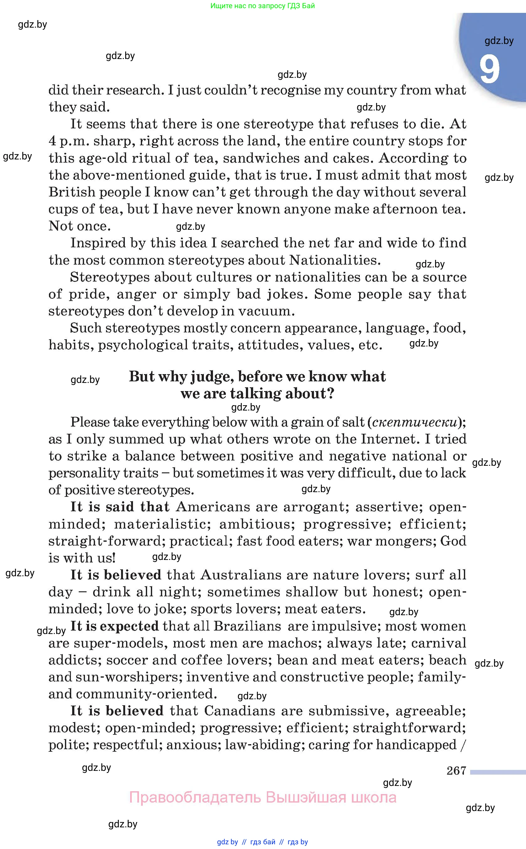 Английский язык (english), 11 класс Учебник (Student's book), авторы: Юхнель Наталья Валентиновна, Демченко Наталья Валентиновна, Романчук Вероника Романовна, Малиновская Елена Александровна, Севрюкова Татьяна Юрьевна, Бушуева Эдите Владиславовна, Наумова Елена Георгиевна, Яковчиц Т Н, издательство Вышэйшая школа, Минск, 2021, бирюзового цвета, страница 267