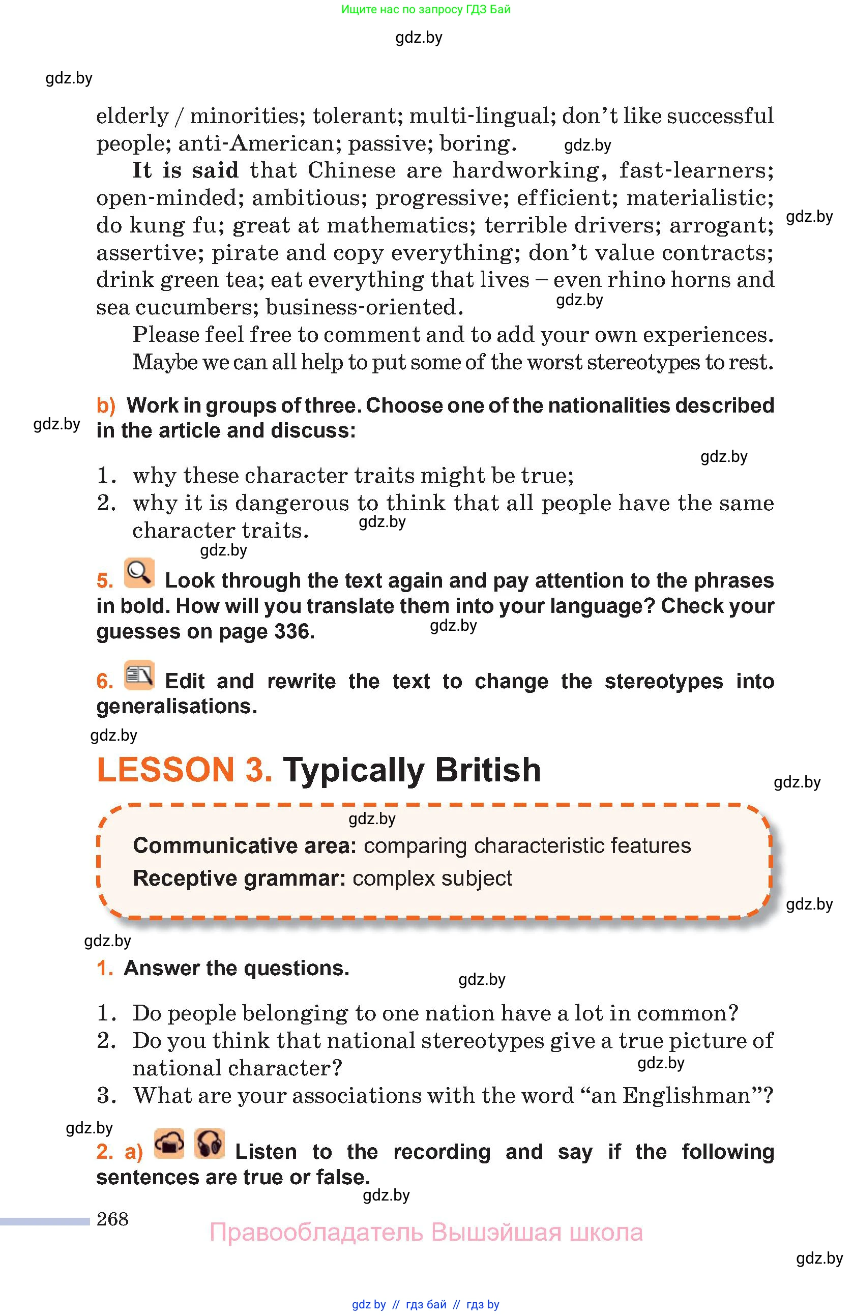 Английский язык (english), 11 класс Учебник (Student's book), авторы: Юхнель Наталья Валентиновна, Демченко Наталья Валентиновна, Романчук Вероника Романовна, Малиновская Елена Александровна, Севрюкова Татьяна Юрьевна, Бушуева Эдите Владиславовна, Наумова Елена Георгиевна, Яковчиц Т Н, издательство Вышэйшая школа, Минск, 2021, бирюзового цвета, страница 268