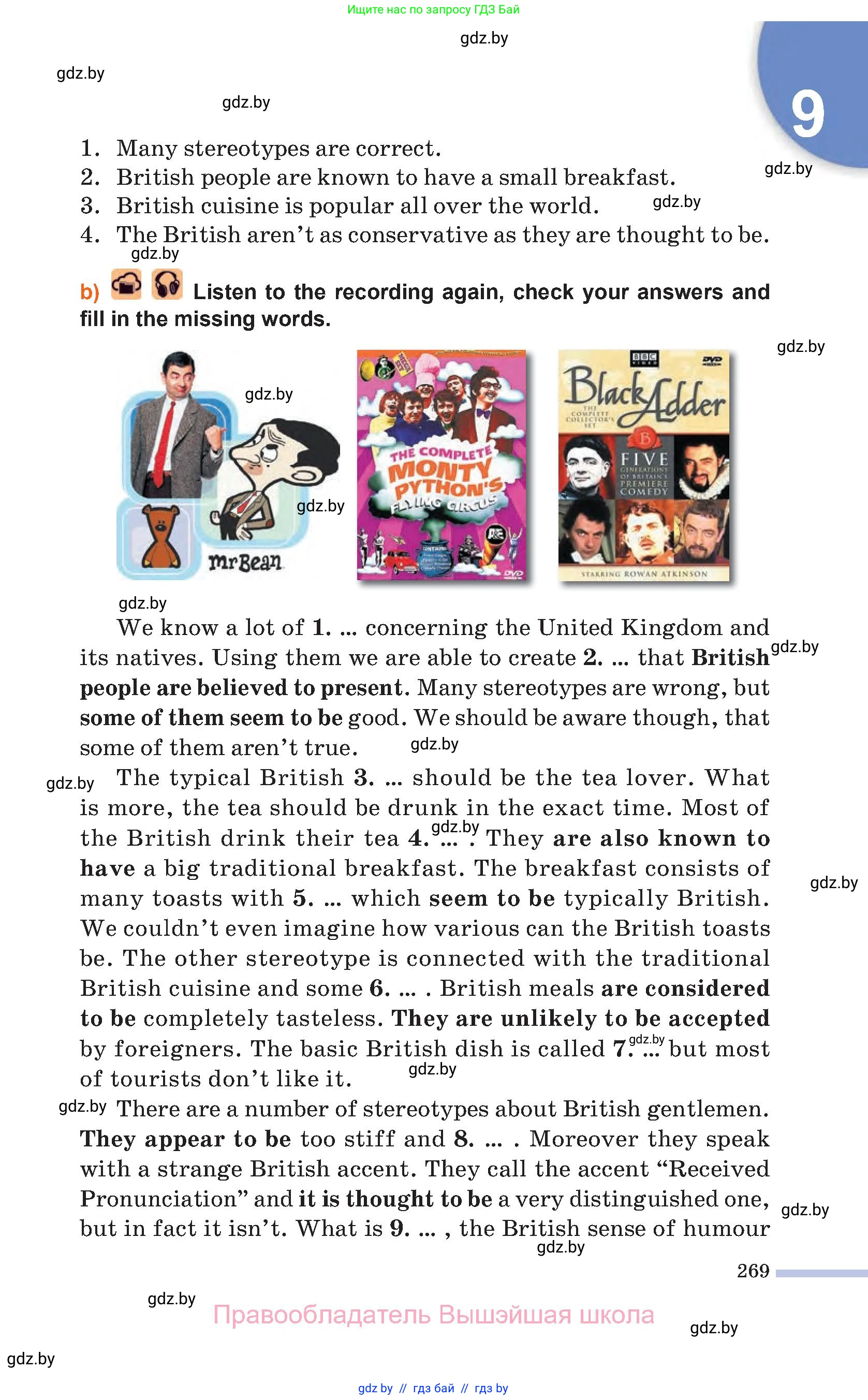 Английский язык (english), 11 класс Учебник (Student's book), авторы: Юхнель Наталья Валентиновна, Демченко Наталья Валентиновна, Романчук Вероника Романовна, Малиновская Елена Александровна, Севрюкова Татьяна Юрьевна, Бушуева Эдите Владиславовна, Наумова Елена Георгиевна, Яковчиц Т Н, издательство Вышэйшая школа, Минск, 2021, бирюзового цвета, страница 269