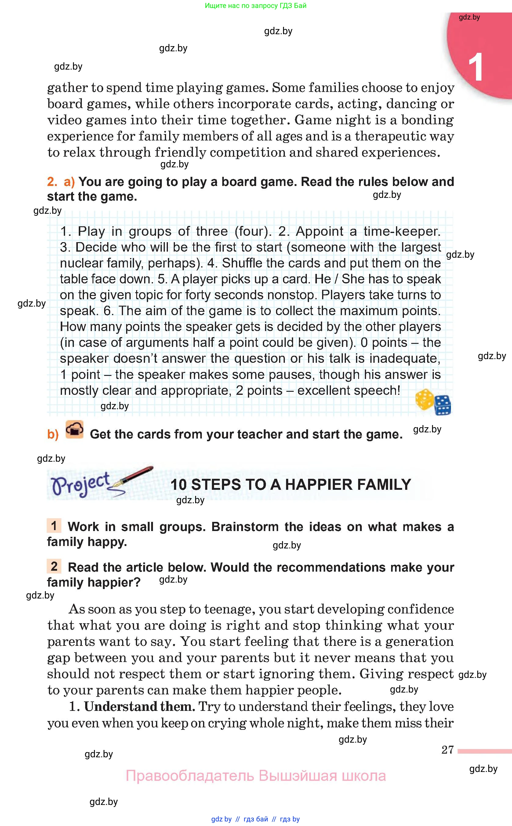 Английский язык (english), 11 класс Учебник (Student's book), авторы: Юхнель Наталья Валентиновна, Демченко Наталья Валентиновна, Романчук Вероника Романовна, Малиновская Елена Александровна, Севрюкова Татьяна Юрьевна, Бушуева Эдите Владиславовна, Наумова Елена Георгиевна, Яковчиц Т Н, издательство Вышэйшая школа, Минск, 2021, бирюзового цвета, страница 27