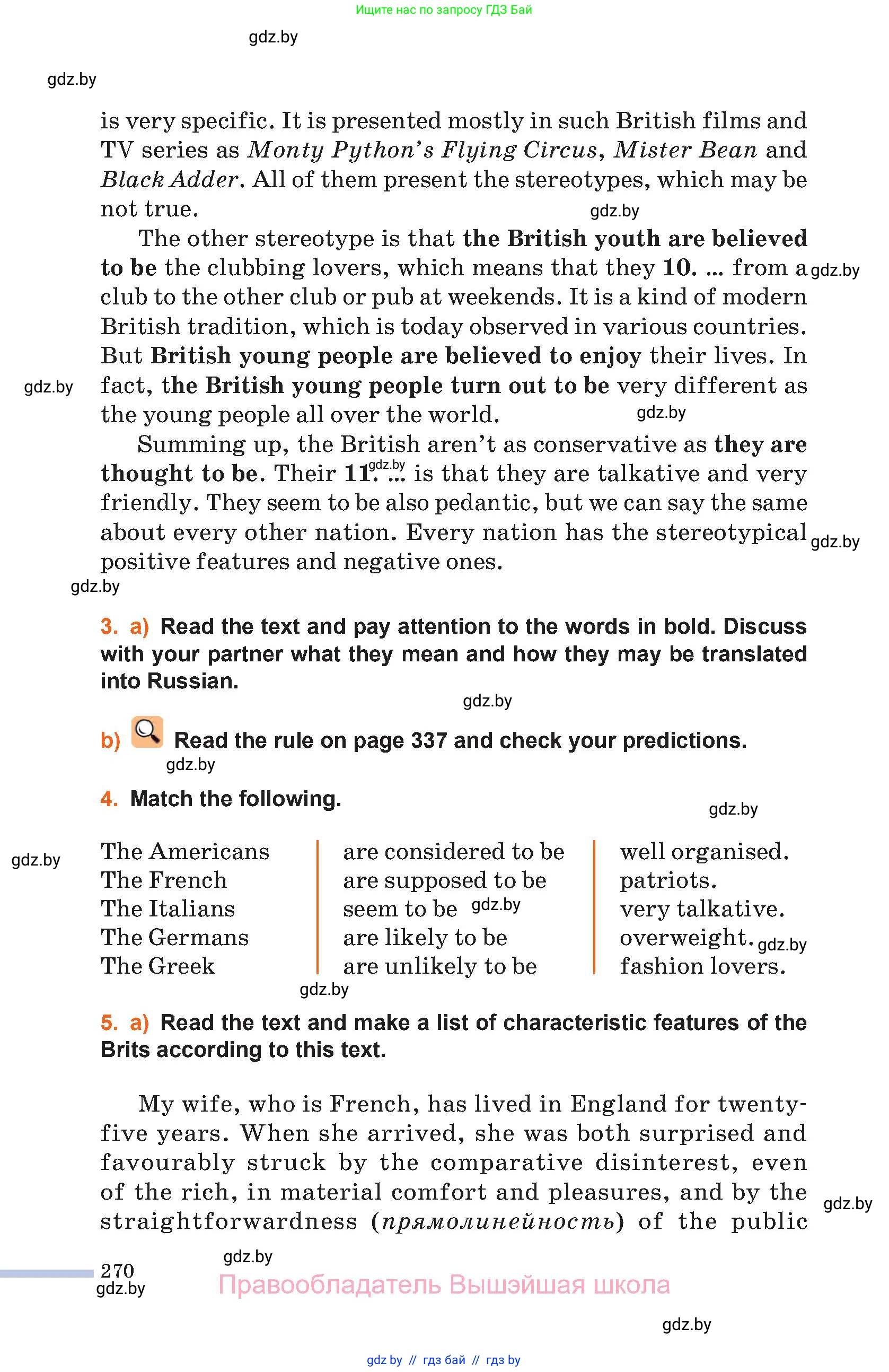 Английский язык (english), 11 класс Учебник (Student's book), авторы: Юхнель Наталья Валентиновна, Демченко Наталья Валентиновна, Романчук Вероника Романовна, Малиновская Елена Александровна, Севрюкова Татьяна Юрьевна, Бушуева Эдите Владиславовна, Наумова Елена Георгиевна, Яковчиц Т Н, издательство Вышэйшая школа, Минск, 2021, бирюзового цвета, страница 270