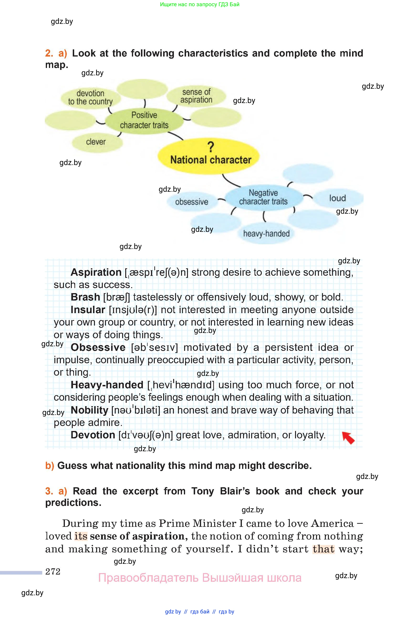 Английский язык (english), 11 класс Учебник (Student's book), авторы: Юхнель Наталья Валентиновна, Демченко Наталья Валентиновна, Романчук Вероника Романовна, Малиновская Елена Александровна, Севрюкова Татьяна Юрьевна, Бушуева Эдите Владиславовна, Наумова Елена Георгиевна, Яковчиц Т Н, издательство Вышэйшая школа, Минск, 2021, бирюзового цвета, страница 272