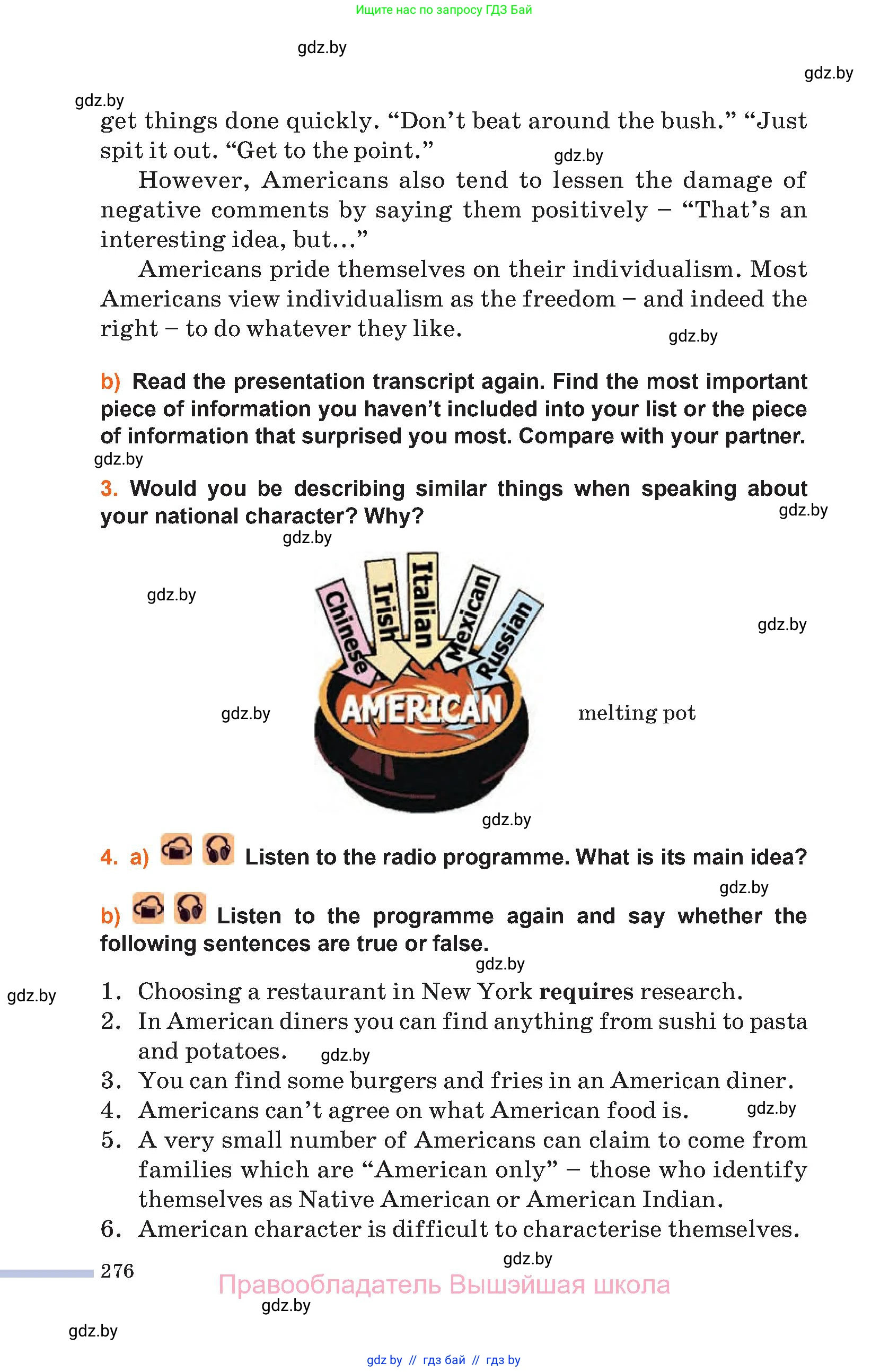 Английский язык (english), 11 класс Учебник (Student's book), авторы: Юхнель Наталья Валентиновна, Демченко Наталья Валентиновна, Романчук Вероника Романовна, Малиновская Елена Александровна, Севрюкова Татьяна Юрьевна, Бушуева Эдите Владиславовна, Наумова Елена Георгиевна, Яковчиц Т Н, издательство Вышэйшая школа, Минск, 2021, бирюзового цвета, страница 276