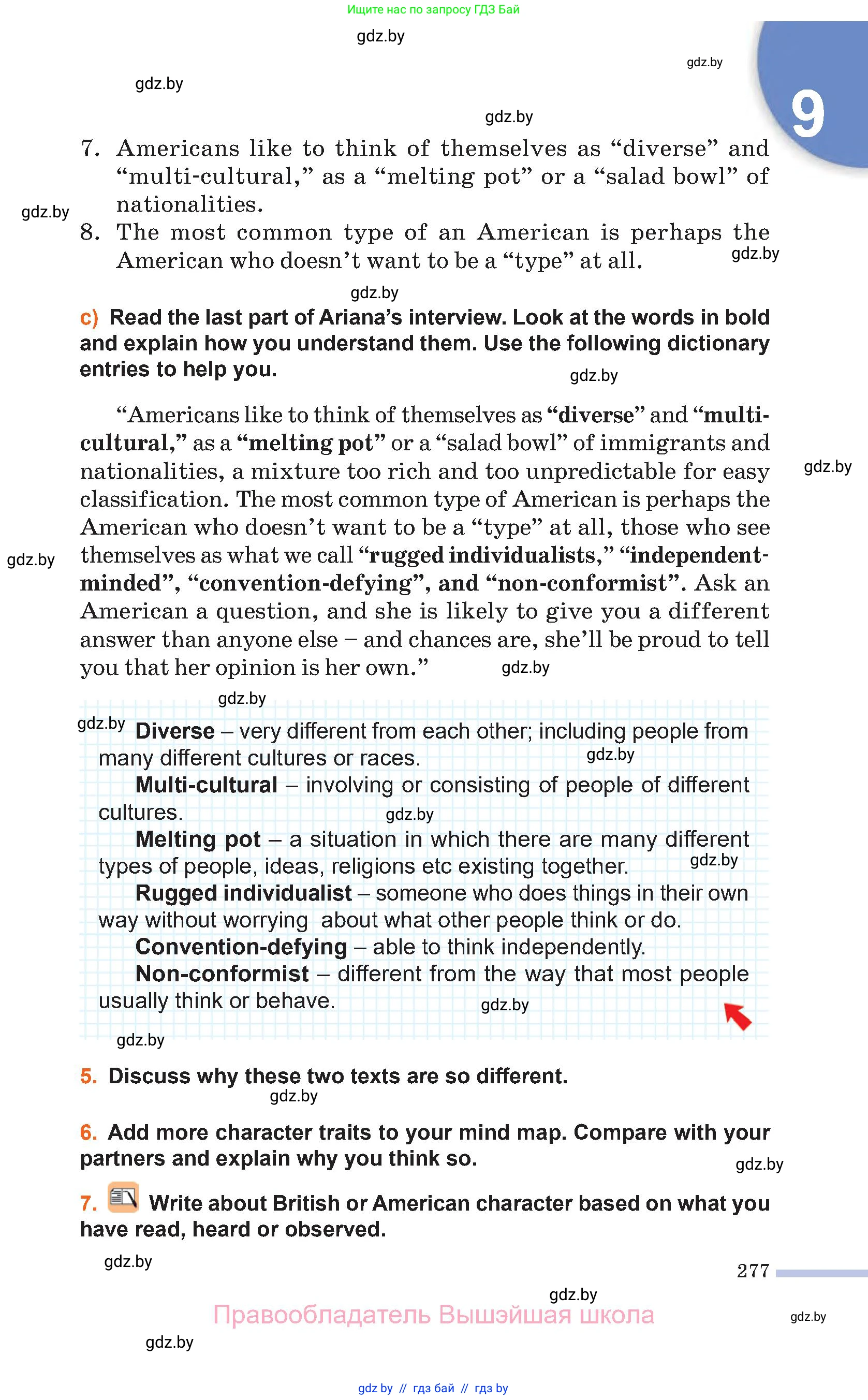 Английский язык (english), 11 класс Учебник (Student's book), авторы: Юхнель Наталья Валентиновна, Демченко Наталья Валентиновна, Романчук Вероника Романовна, Малиновская Елена Александровна, Севрюкова Татьяна Юрьевна, Бушуева Эдите Владиславовна, Наумова Елена Георгиевна, Яковчиц Т Н, издательство Вышэйшая школа, Минск, 2021, бирюзового цвета, страница 277