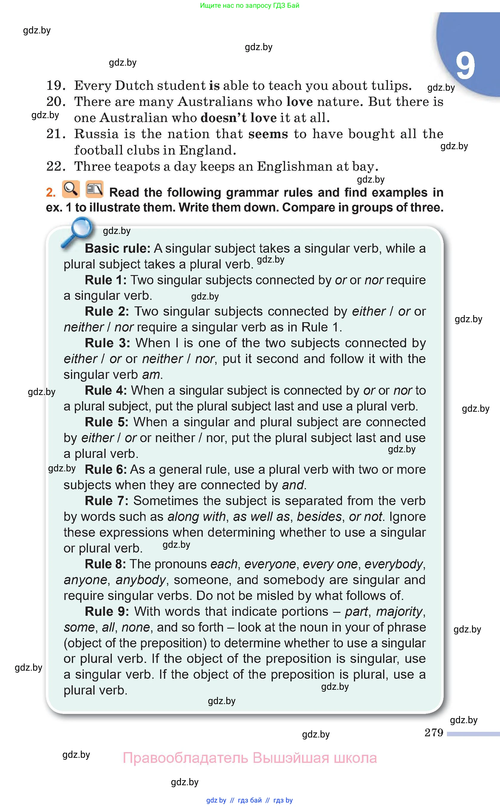 Английский язык (english), 11 класс Учебник (Student's book), авторы: Юхнель Наталья Валентиновна, Демченко Наталья Валентиновна, Романчук Вероника Романовна, Малиновская Елена Александровна, Севрюкова Татьяна Юрьевна, Бушуева Эдите Владиславовна, Наумова Елена Георгиевна, Яковчиц Т Н, издательство Вышэйшая школа, Минск, 2021, бирюзового цвета, страница 279