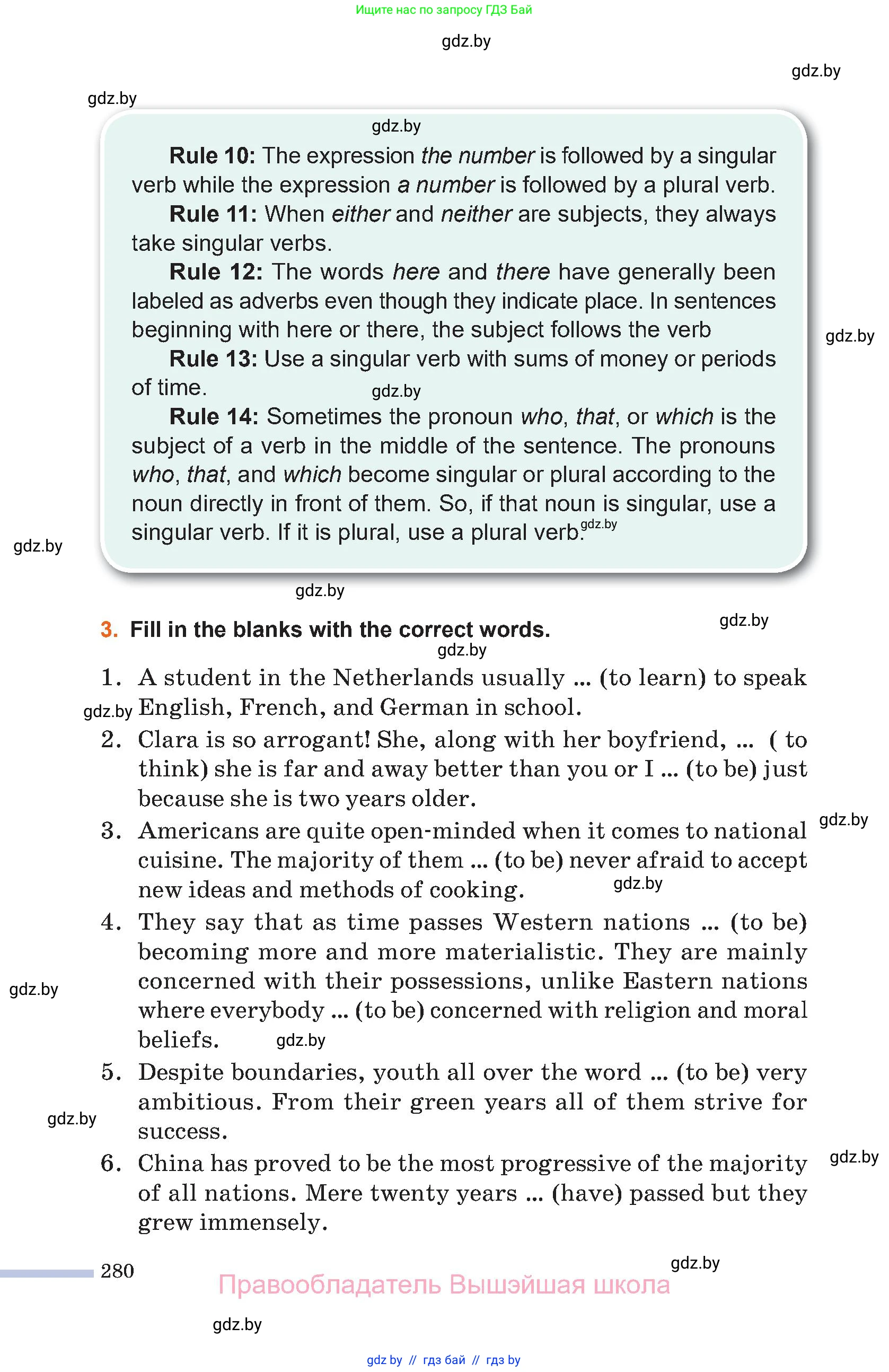 Английский язык (english), 11 класс Учебник (Student's book), авторы: Юхнель Наталья Валентиновна, Демченко Наталья Валентиновна, Романчук Вероника Романовна, Малиновская Елена Александровна, Севрюкова Татьяна Юрьевна, Бушуева Эдите Владиславовна, Наумова Елена Георгиевна, Яковчиц Т Н, издательство Вышэйшая школа, Минск, 2021, бирюзового цвета, страница 280