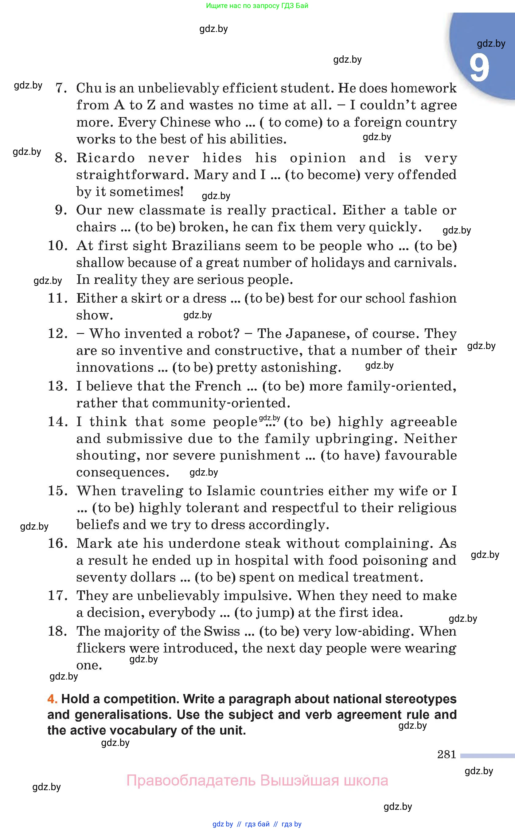 Английский язык (english), 11 класс Учебник (Student's book), авторы: Юхнель Наталья Валентиновна, Демченко Наталья Валентиновна, Романчук Вероника Романовна, Малиновская Елена Александровна, Севрюкова Татьяна Юрьевна, Бушуева Эдите Владиславовна, Наумова Елена Георгиевна, Яковчиц Т Н, издательство Вышэйшая школа, Минск, 2021, бирюзового цвета, страница 281