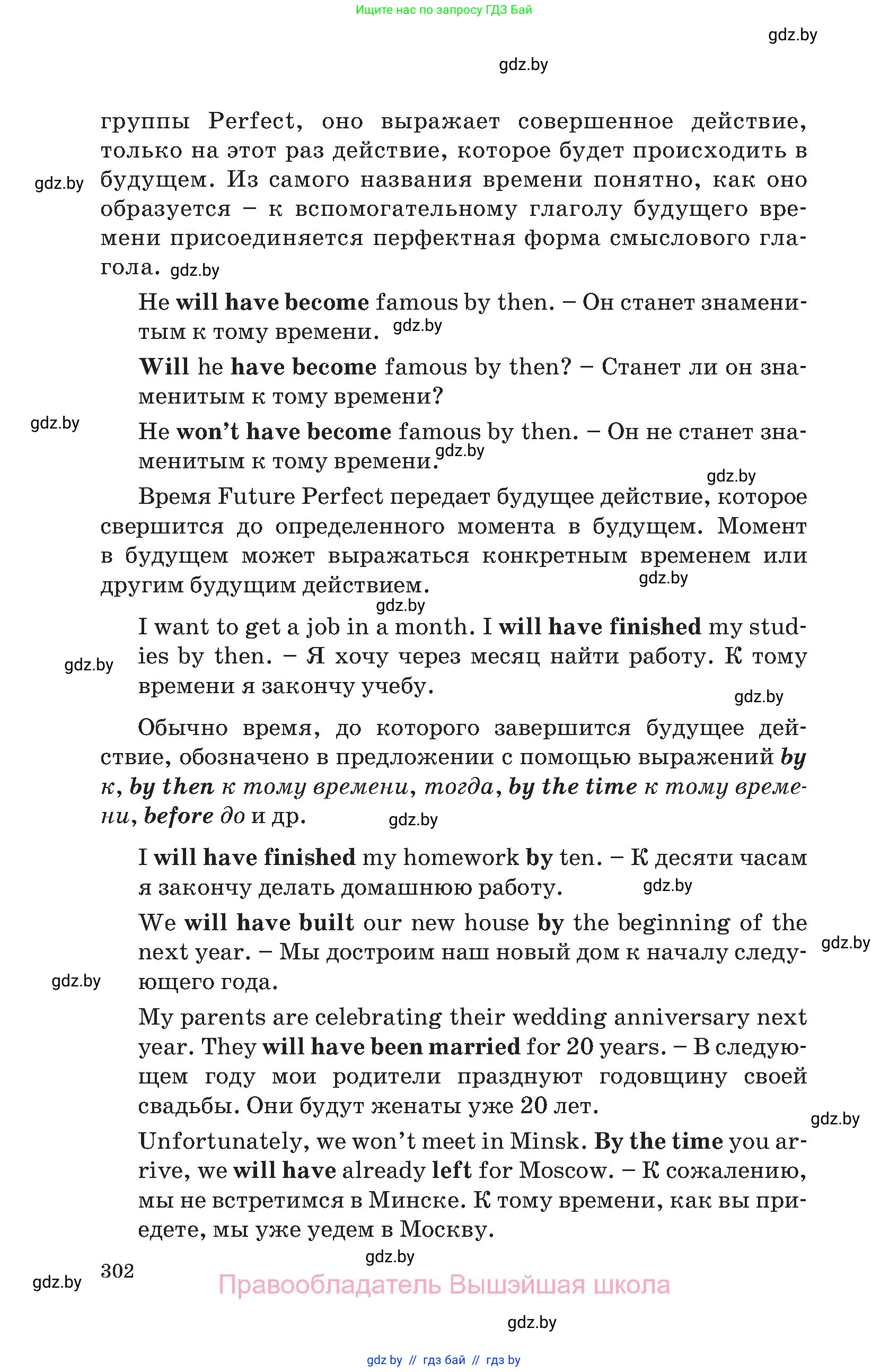 Английский язык (english), 11 класс Учебник (Student's book), авторы: Юхнель Наталья Валентиновна, Демченко Наталья Валентиновна, Романчук Вероника Романовна, Малиновская Елена Александровна, Севрюкова Татьяна Юрьевна, Бушуева Эдите Владиславовна, Наумова Елена Георгиевна, Яковчиц Т Н, издательство Вышэйшая школа, Минск, 2021, бирюзового цвета, страница 302