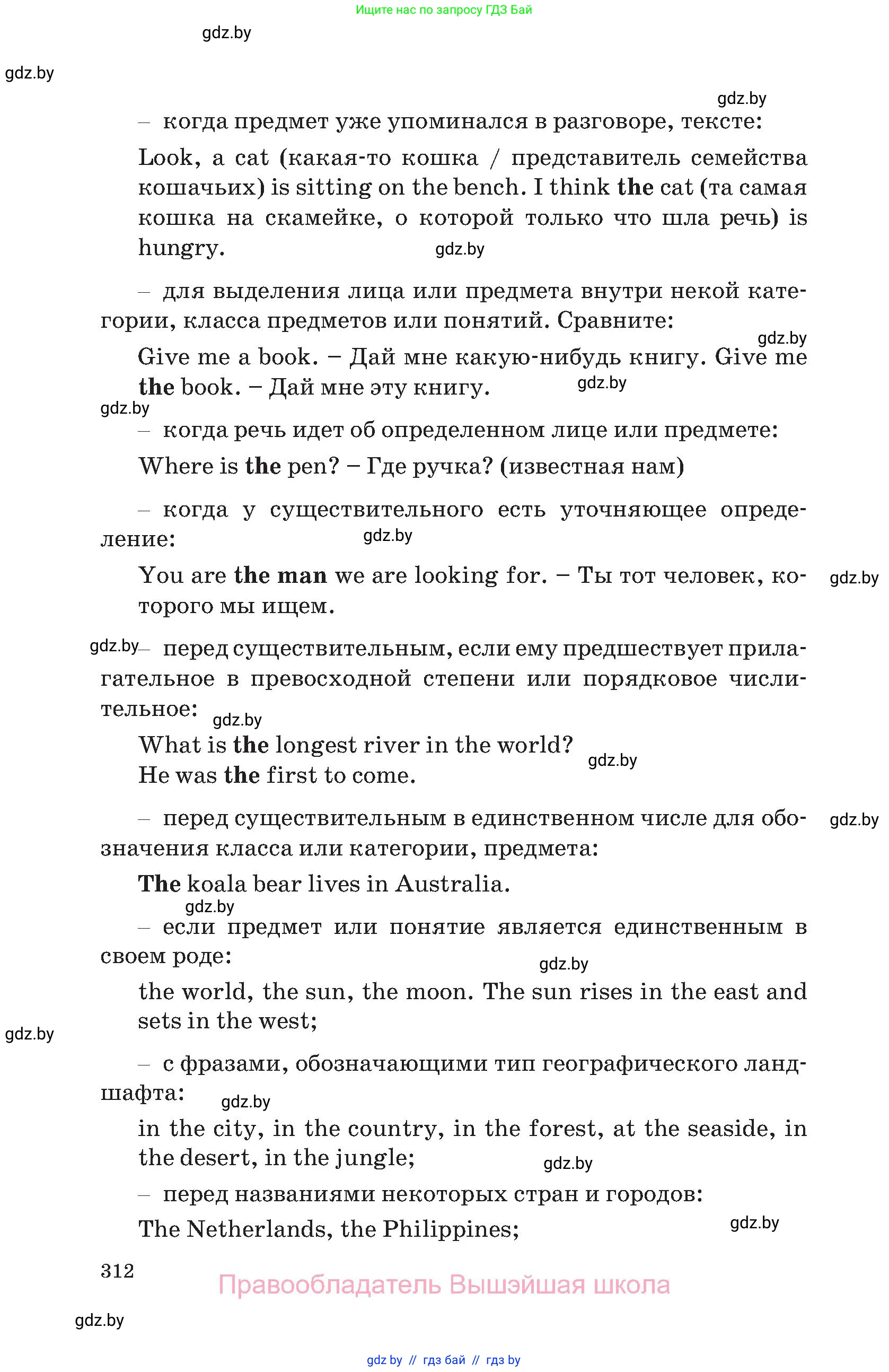 Английский язык (english), 11 класс Учебник (Student's book), авторы: Юхнель Наталья Валентиновна, Демченко Наталья Валентиновна, Романчук Вероника Романовна, Малиновская Елена Александровна, Севрюкова Татьяна Юрьевна, Бушуева Эдите Владиславовна, Наумова Елена Георгиевна, Яковчиц Т Н, издательство Вышэйшая школа, Минск, 2021, бирюзового цвета, страница 312