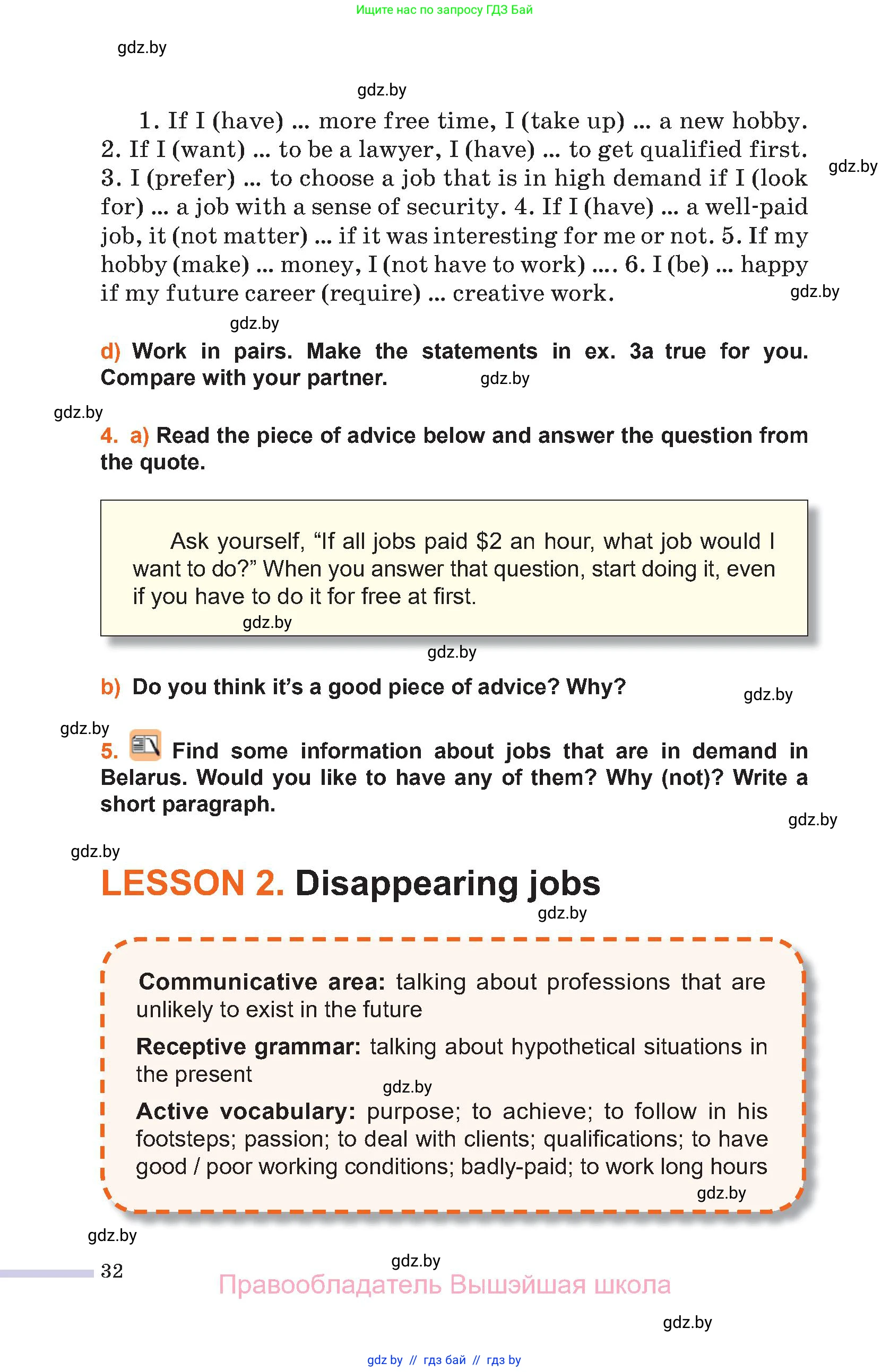 Английский язык (english), 11 класс Учебник (Student's book), авторы: Юхнель Наталья Валентиновна, Демченко Наталья Валентиновна, Романчук Вероника Романовна, Малиновская Елена Александровна, Севрюкова Татьяна Юрьевна, Бушуева Эдите Владиславовна, Наумова Елена Георгиевна, Яковчиц Т Н, издательство Вышэйшая школа, Минск, 2021, бирюзового цвета, страница 32