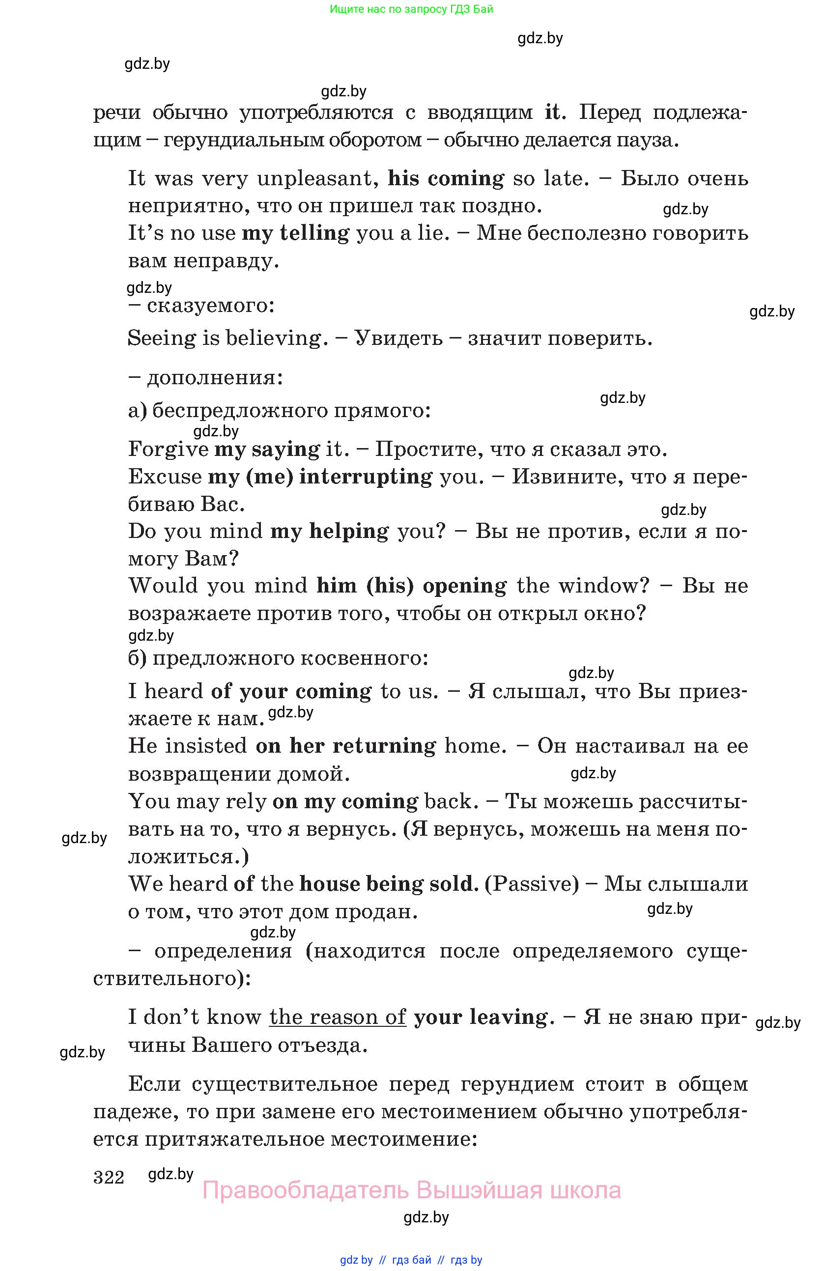 Английский язык (english), 11 класс Учебник (Student's book), авторы: Юхнель Наталья Валентиновна, Демченко Наталья Валентиновна, Романчук Вероника Романовна, Малиновская Елена Александровна, Севрюкова Татьяна Юрьевна, Бушуева Эдите Владиславовна, Наумова Елена Георгиевна, Яковчиц Т Н, издательство Вышэйшая школа, Минск, 2021, бирюзового цвета, страница 322