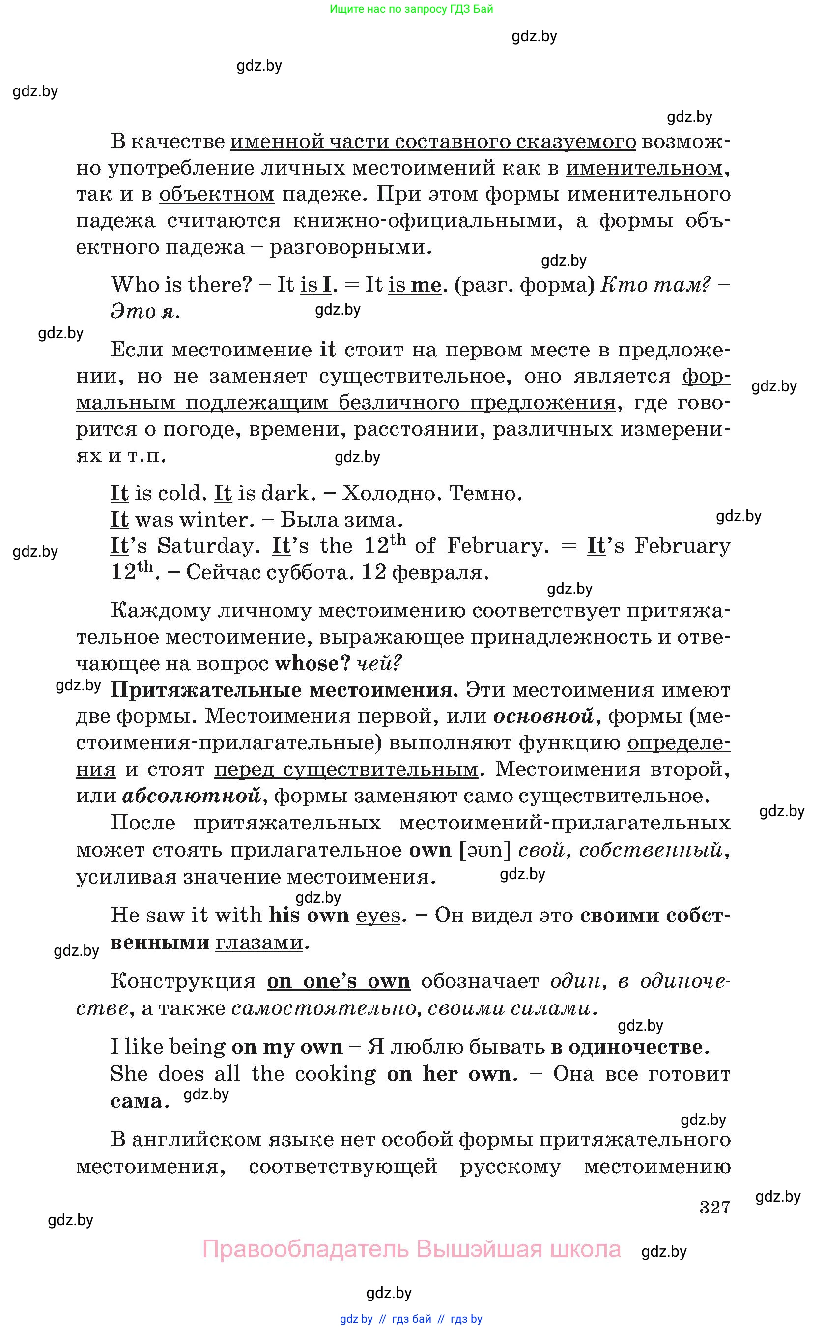 Английский язык (english), 11 класс Учебник (Student's book), авторы: Юхнель Наталья Валентиновна, Демченко Наталья Валентиновна, Романчук Вероника Романовна, Малиновская Елена Александровна, Севрюкова Татьяна Юрьевна, Бушуева Эдите Владиславовна, Наумова Елена Георгиевна, Яковчиц Т Н, издательство Вышэйшая школа, Минск, 2021, бирюзового цвета, страница 327