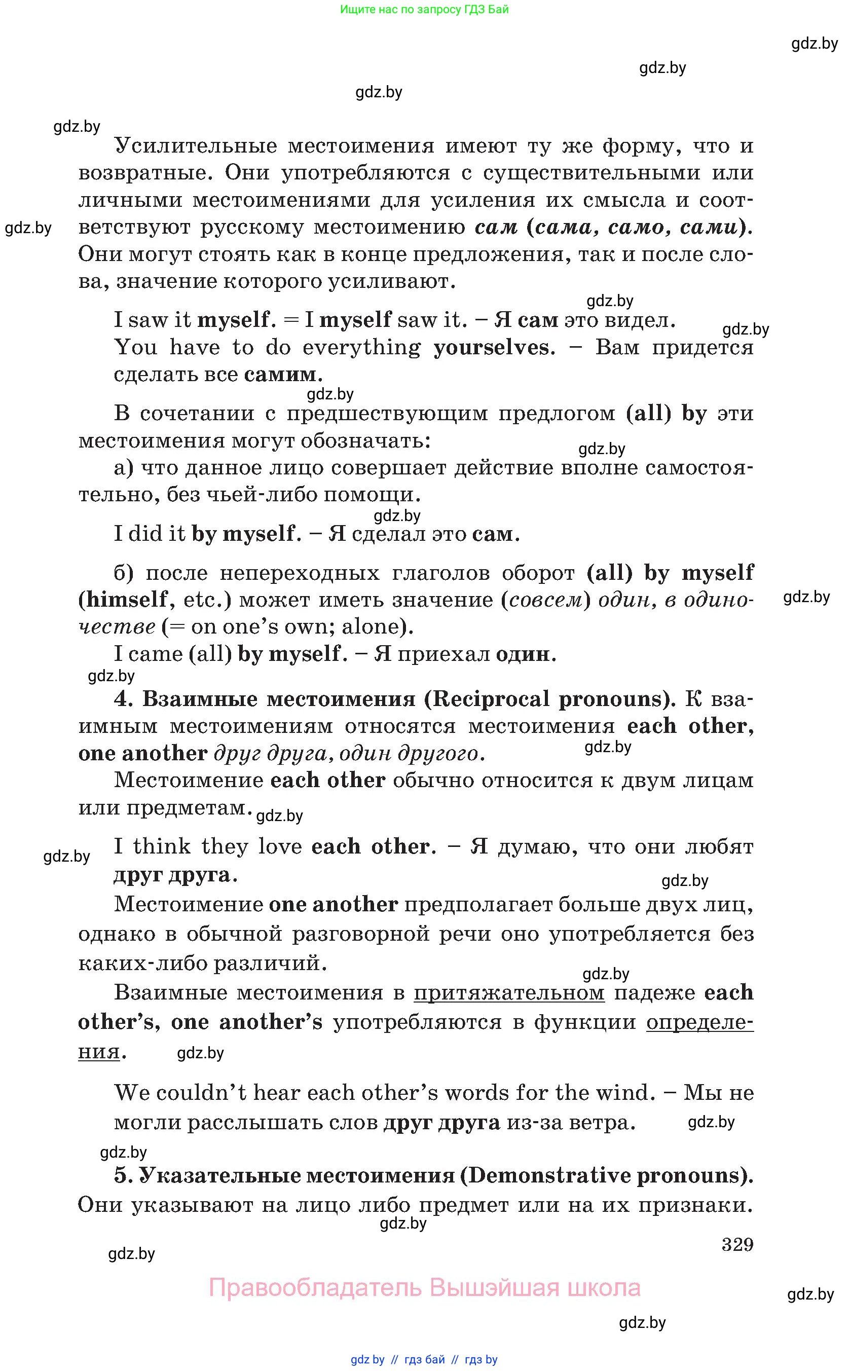 Английский язык (english), 11 класс Учебник (Student's book), авторы: Юхнель Наталья Валентиновна, Демченко Наталья Валентиновна, Романчук Вероника Романовна, Малиновская Елена Александровна, Севрюкова Татьяна Юрьевна, Бушуева Эдите Владиславовна, Наумова Елена Георгиевна, Яковчиц Т Н, издательство Вышэйшая школа, Минск, 2021, бирюзового цвета, страница 329