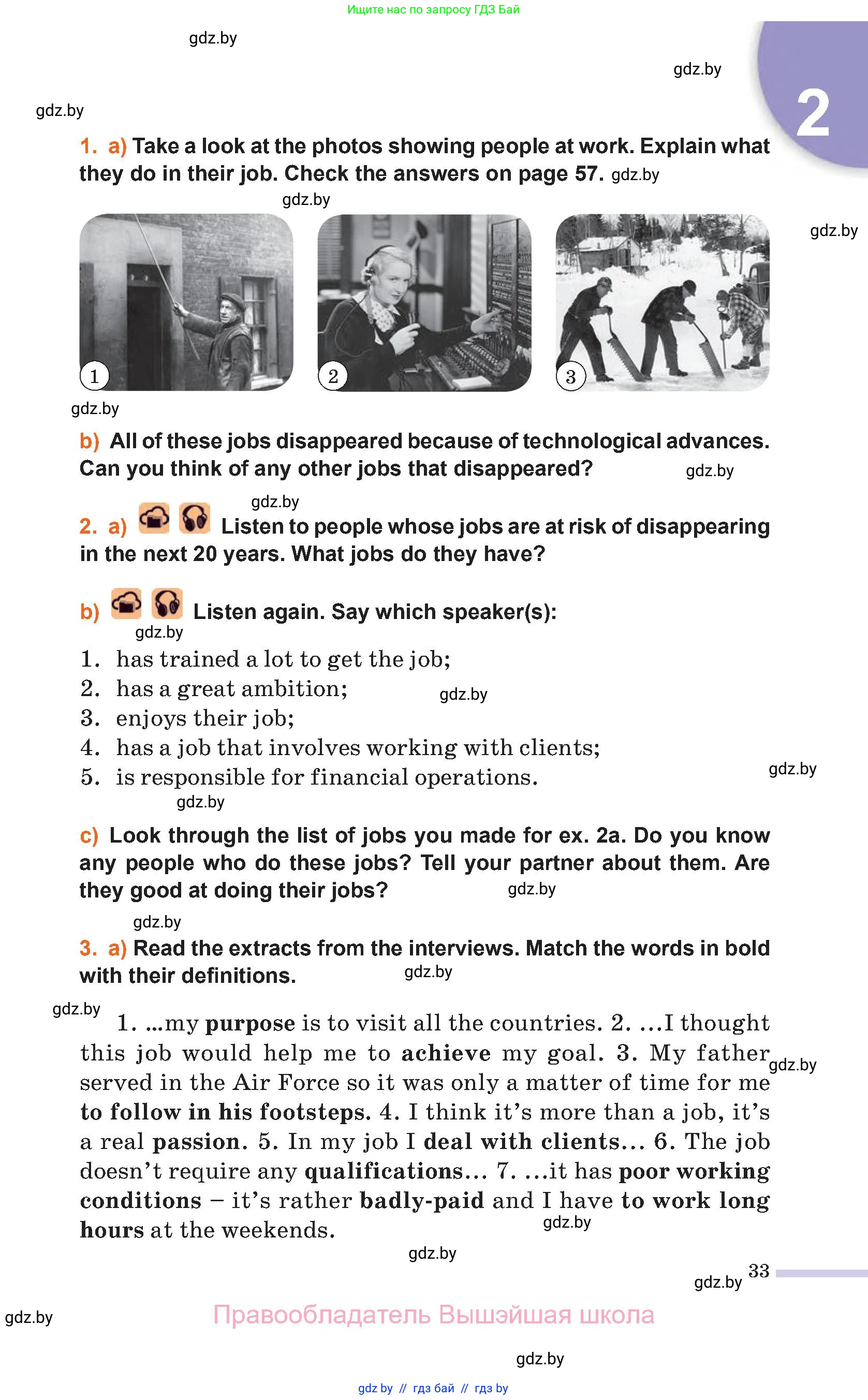 Английский язык (english), 11 класс Учебник (Student's book), авторы: Юхнель Наталья Валентиновна, Демченко Наталья Валентиновна, Романчук Вероника Романовна, Малиновская Елена Александровна, Севрюкова Татьяна Юрьевна, Бушуева Эдите Владиславовна, Наумова Елена Георгиевна, Яковчиц Т Н, издательство Вышэйшая школа, Минск, 2021, бирюзового цвета, страница 33