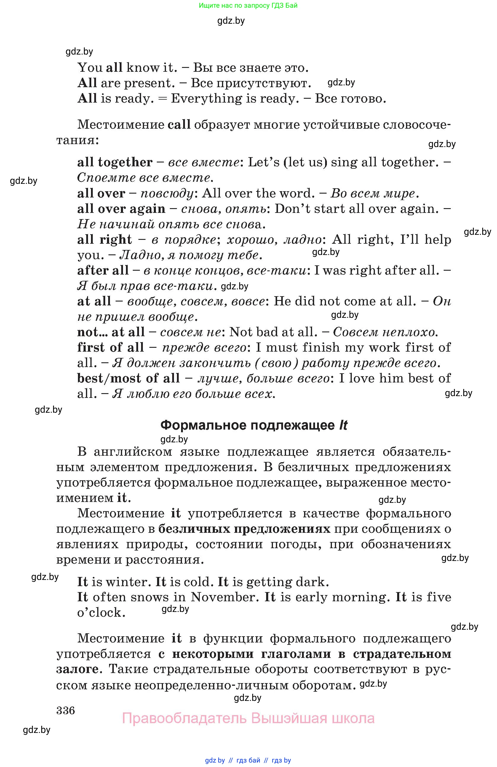 Английский язык (english), 11 класс Учебник (Student's book), авторы: Юхнель Наталья Валентиновна, Демченко Наталья Валентиновна, Романчук Вероника Романовна, Малиновская Елена Александровна, Севрюкова Татьяна Юрьевна, Бушуева Эдите Владиславовна, Наумова Елена Георгиевна, Яковчиц Т Н, издательство Вышэйшая школа, Минск, 2021, бирюзового цвета, страница 336