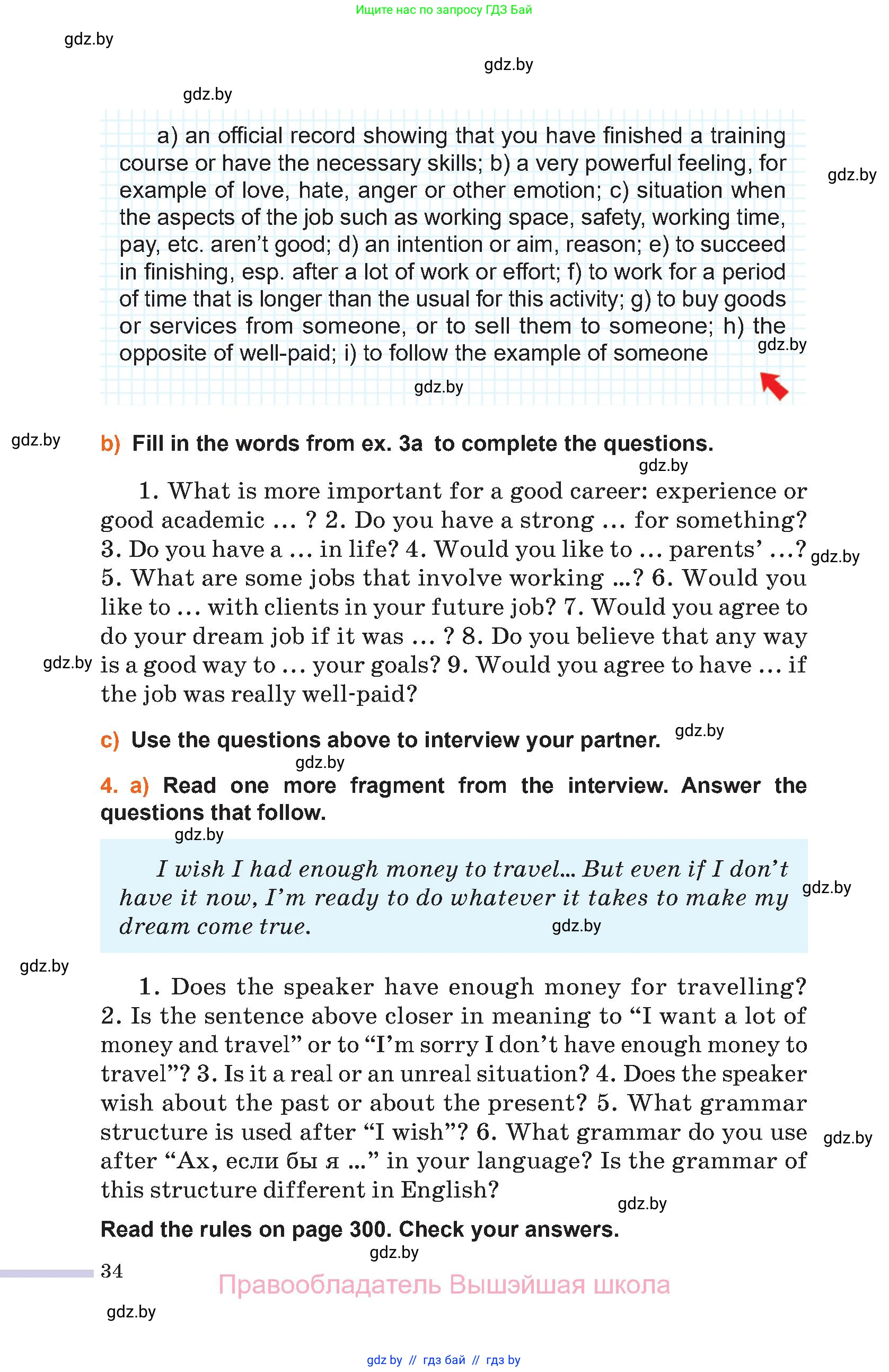 Английский язык (english), 11 класс Учебник (Student's book), авторы: Юхнель Наталья Валентиновна, Демченко Наталья Валентиновна, Романчук Вероника Романовна, Малиновская Елена Александровна, Севрюкова Татьяна Юрьевна, Бушуева Эдите Владиславовна, Наумова Елена Георгиевна, Яковчиц Т Н, издательство Вышэйшая школа, Минск, 2021, бирюзового цвета, страница 34