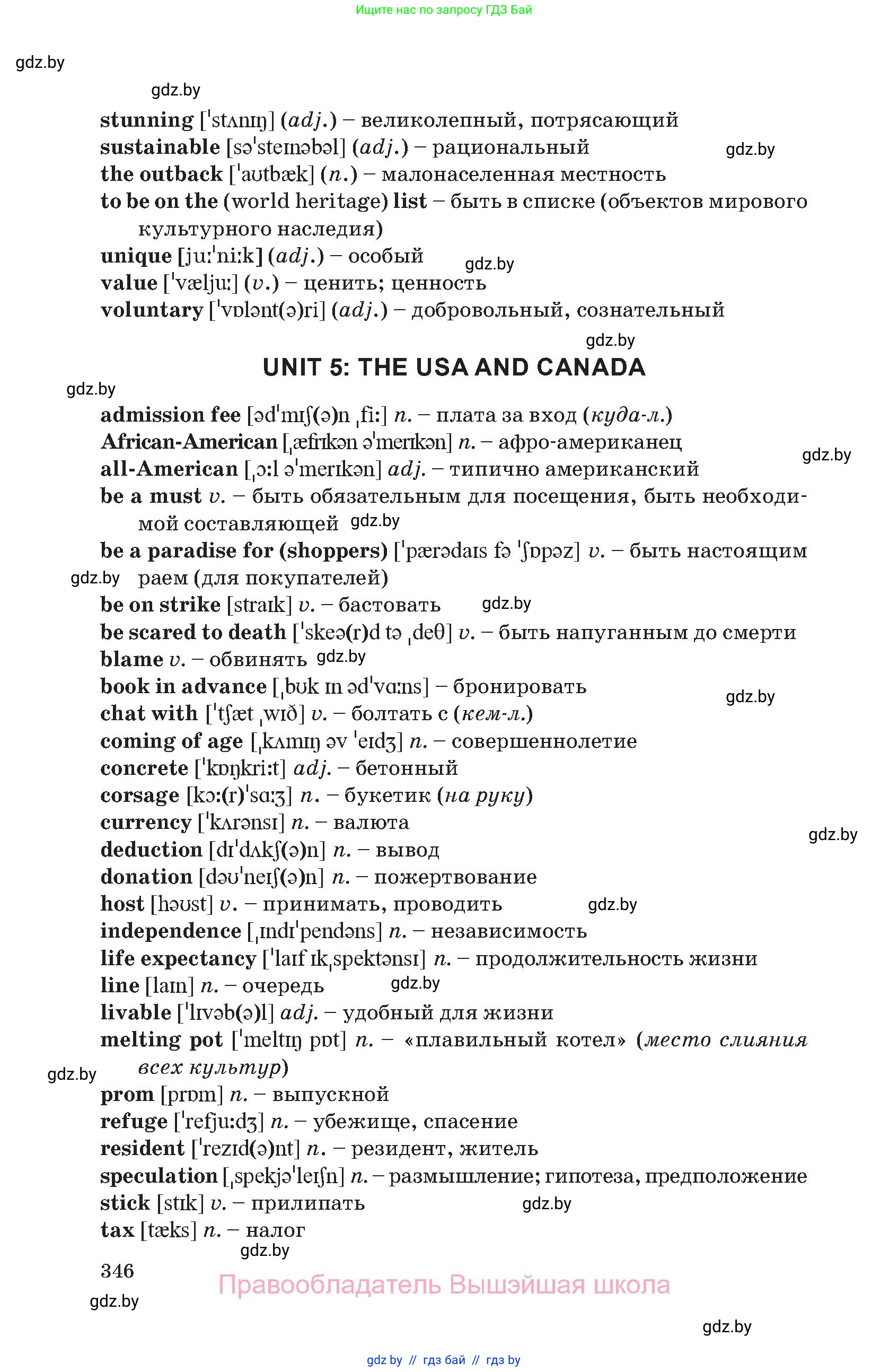 Английский язык (english), 11 класс Учебник (Student's book), авторы: Юхнель Наталья Валентиновна, Демченко Наталья Валентиновна, Романчук Вероника Романовна, Малиновская Елена Александровна, Севрюкова Татьяна Юрьевна, Бушуева Эдите Владиславовна, Наумова Елена Георгиевна, Яковчиц Т Н, издательство Вышэйшая школа, Минск, 2021, бирюзового цвета, страница 346