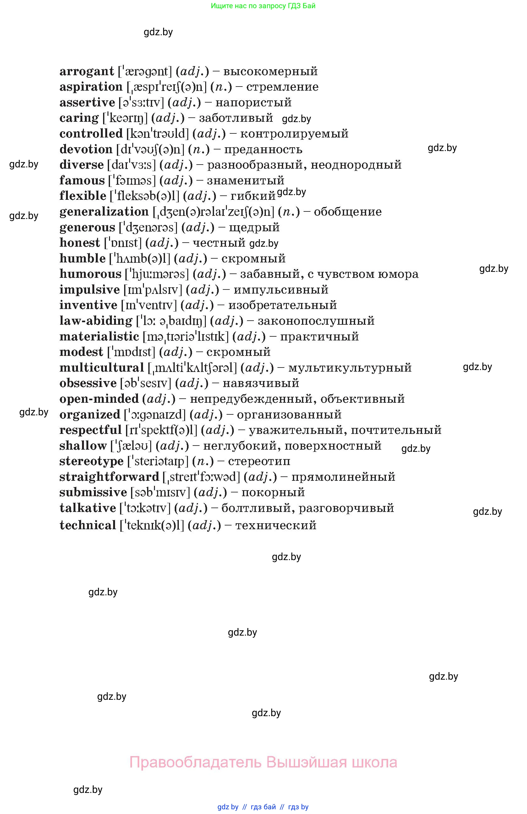 Английский язык (english), 11 класс Учебник (Student's book), авторы: Юхнель Наталья Валентиновна, Демченко Наталья Валентиновна, Романчук Вероника Романовна, Малиновская Елена Александровна, Севрюкова Татьяна Юрьевна, Бушуева Эдите Владиславовна, Наумова Елена Георгиевна, Яковчиц Т Н, издательство Вышэйшая школа, Минск, 2021, бирюзового цвета, страница 350