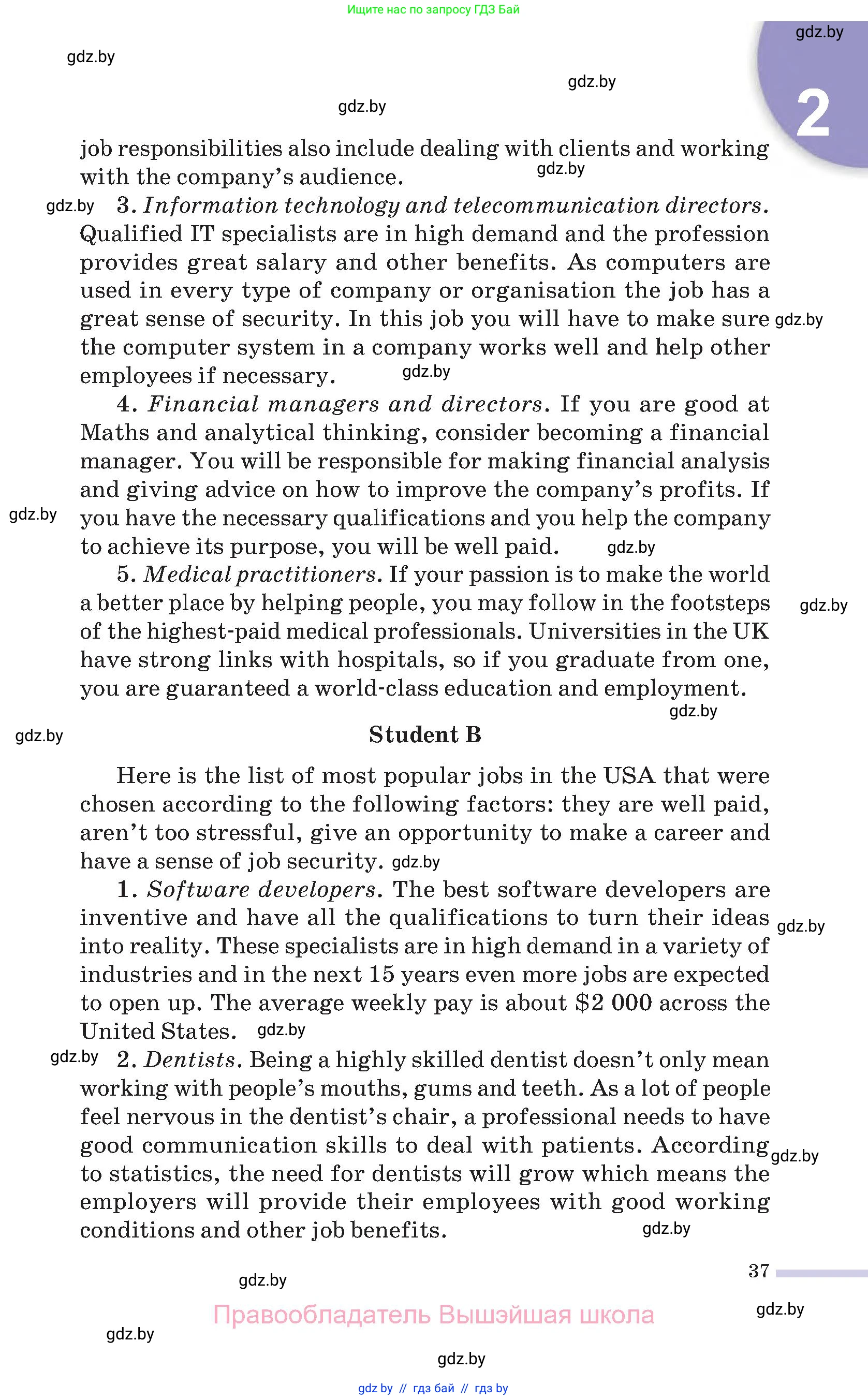 Английский язык (english), 11 класс Учебник (Student's book), авторы: Юхнель Наталья Валентиновна, Демченко Наталья Валентиновна, Романчук Вероника Романовна, Малиновская Елена Александровна, Севрюкова Татьяна Юрьевна, Бушуева Эдите Владиславовна, Наумова Елена Георгиевна, Яковчиц Т Н, издательство Вышэйшая школа, Минск, 2021, бирюзового цвета, страница 37