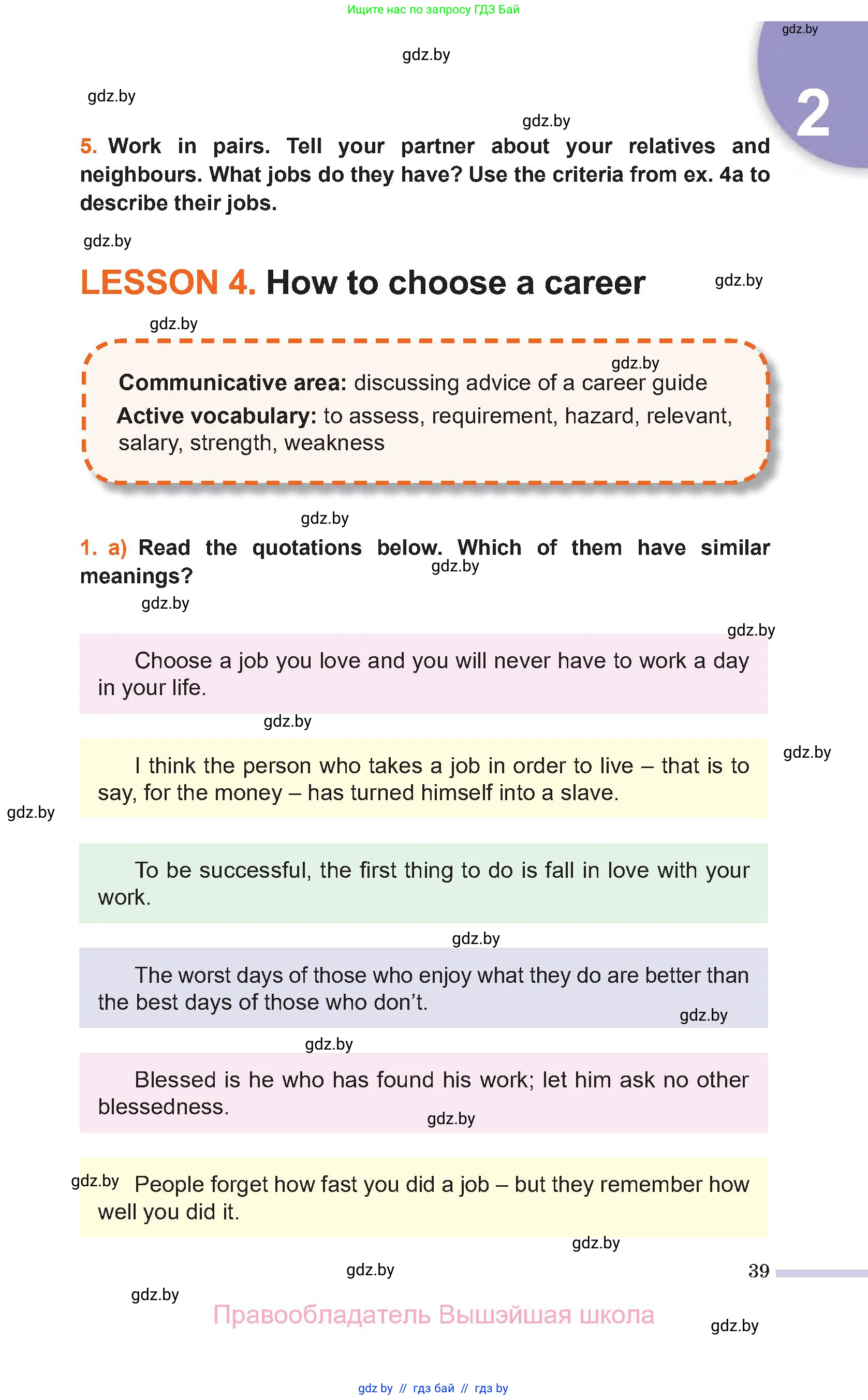 Английский язык (english), 11 класс Учебник (Student's book), авторы: Юхнель Наталья Валентиновна, Демченко Наталья Валентиновна, Романчук Вероника Романовна, Малиновская Елена Александровна, Севрюкова Татьяна Юрьевна, Бушуева Эдите Владиславовна, Наумова Елена Георгиевна, Яковчиц Т Н, издательство Вышэйшая школа, Минск, 2021, бирюзового цвета, страница 39