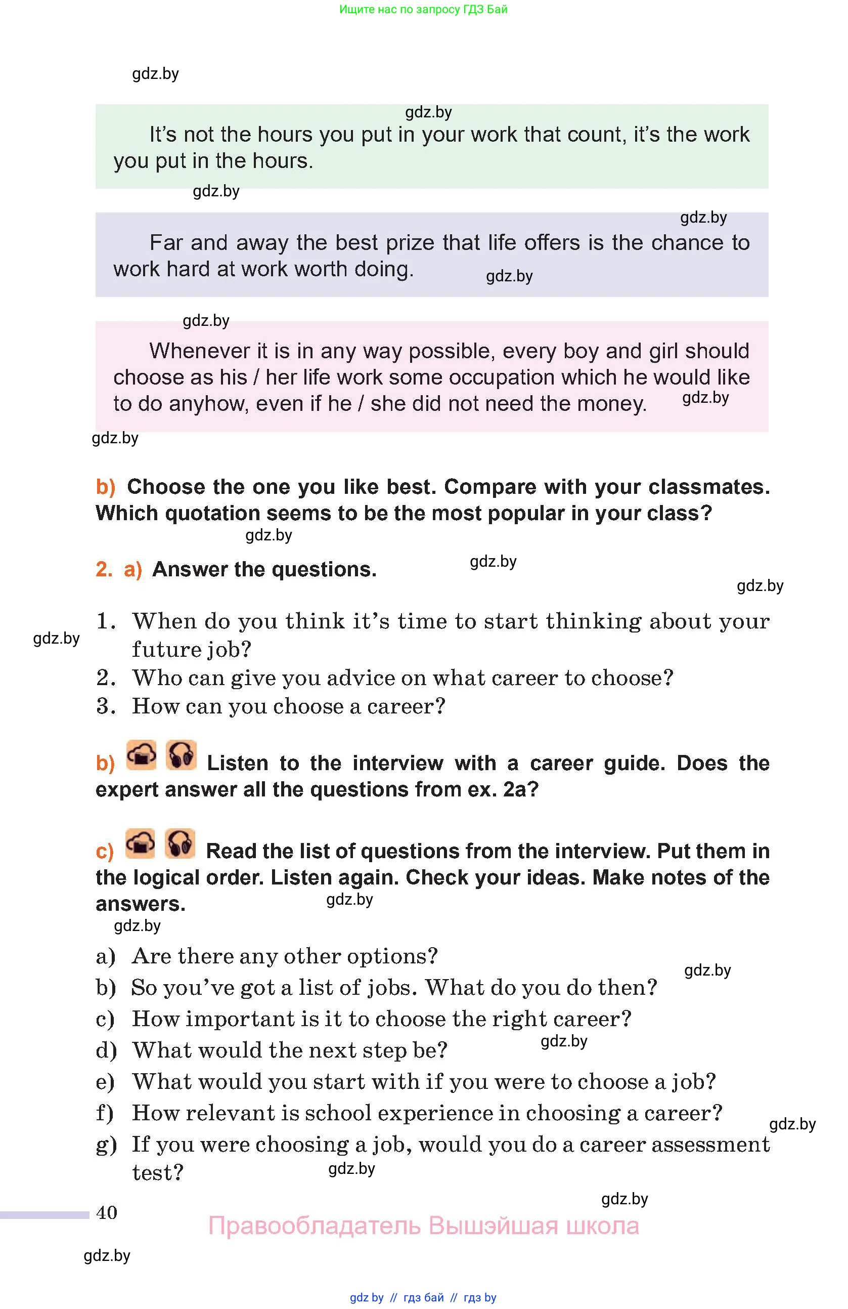 Английский язык (english), 11 класс Учебник (Student's book), авторы: Юхнель Наталья Валентиновна, Демченко Наталья Валентиновна, Романчук Вероника Романовна, Малиновская Елена Александровна, Севрюкова Татьяна Юрьевна, Бушуева Эдите Владиславовна, Наумова Елена Георгиевна, Яковчиц Т Н, издательство Вышэйшая школа, Минск, 2021, бирюзового цвета, страница 40