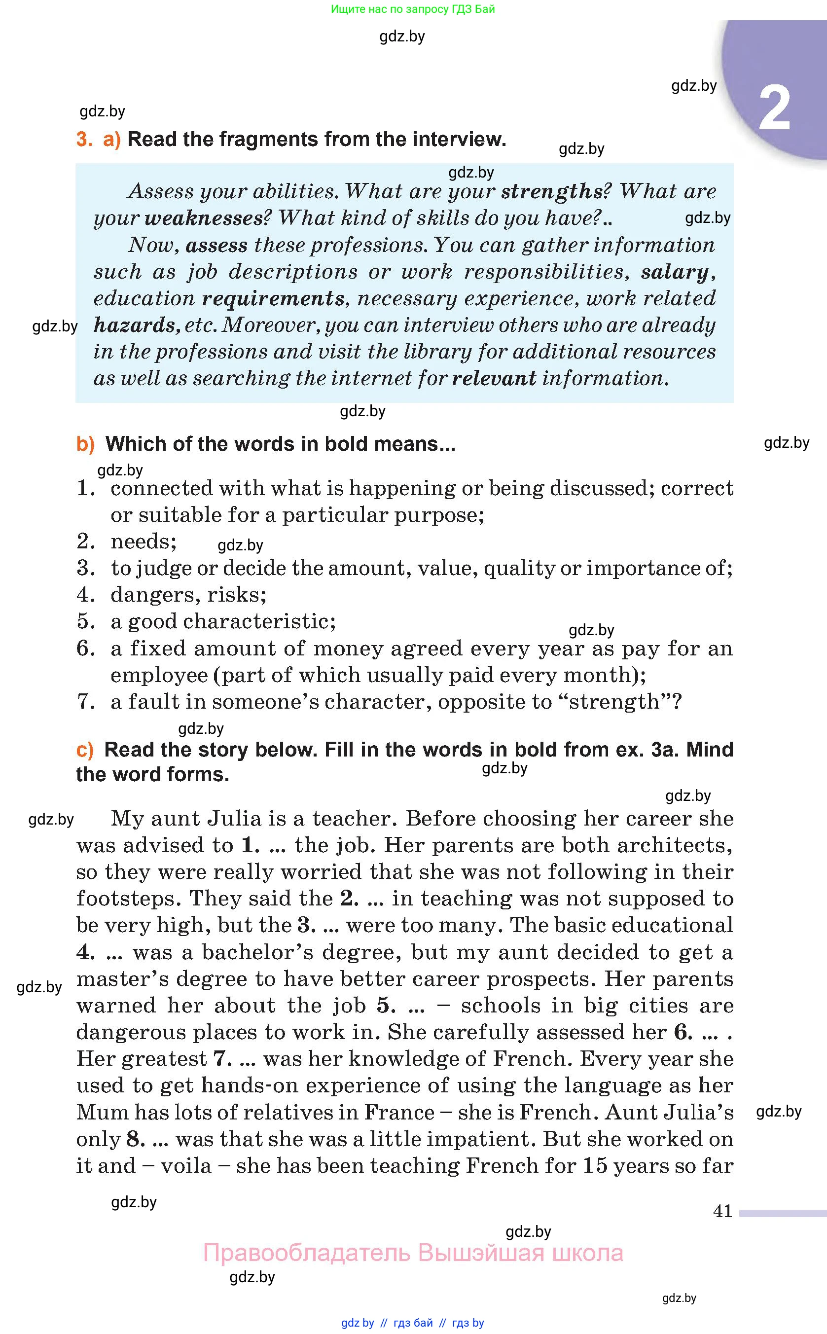 Английский язык (english), 11 класс Учебник (Student's book), авторы: Юхнель Наталья Валентиновна, Демченко Наталья Валентиновна, Романчук Вероника Романовна, Малиновская Елена Александровна, Севрюкова Татьяна Юрьевна, Бушуева Эдите Владиславовна, Наумова Елена Георгиевна, Яковчиц Т Н, издательство Вышэйшая школа, Минск, 2021, бирюзового цвета, страница 41