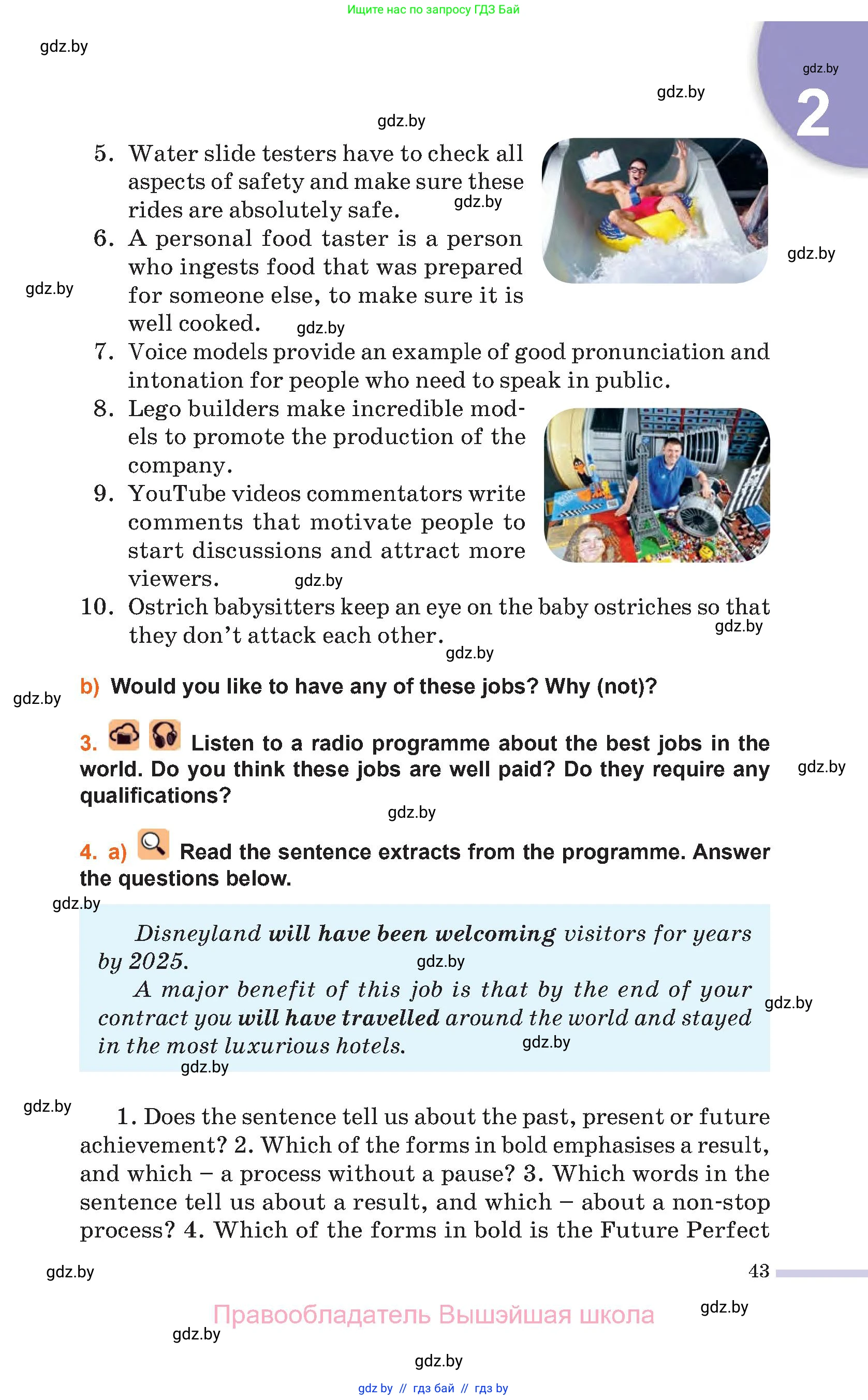 Английский язык (english), 11 класс Учебник (Student's book), авторы: Юхнель Наталья Валентиновна, Демченко Наталья Валентиновна, Романчук Вероника Романовна, Малиновская Елена Александровна, Севрюкова Татьяна Юрьевна, Бушуева Эдите Владиславовна, Наумова Елена Георгиевна, Яковчиц Т Н, издательство Вышэйшая школа, Минск, 2021, бирюзового цвета, страница 43