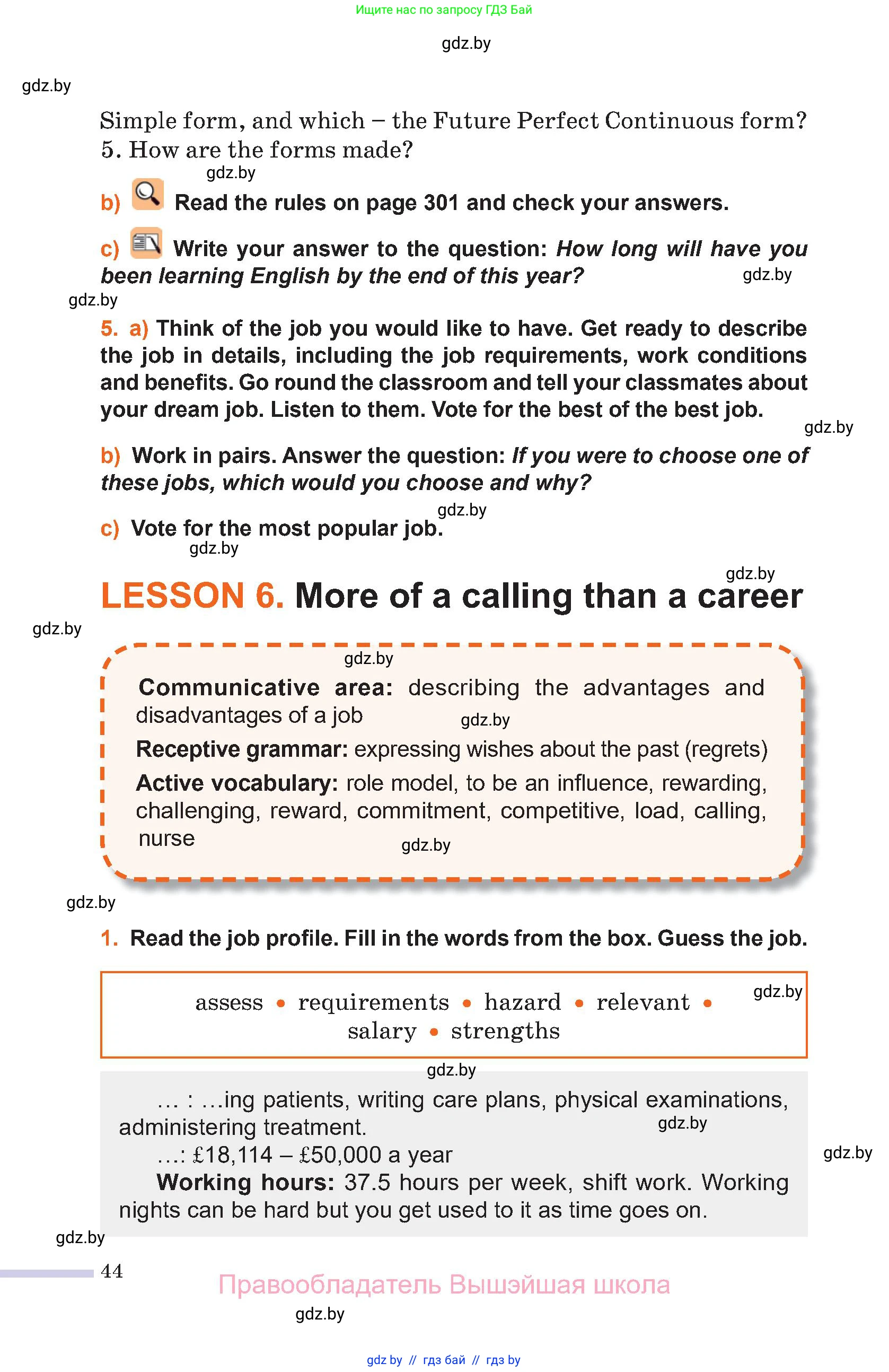 Английский язык (english), 11 класс Учебник (Student's book), авторы: Юхнель Наталья Валентиновна, Демченко Наталья Валентиновна, Романчук Вероника Романовна, Малиновская Елена Александровна, Севрюкова Татьяна Юрьевна, Бушуева Эдите Владиславовна, Наумова Елена Георгиевна, Яковчиц Т Н, издательство Вышэйшая школа, Минск, 2021, бирюзового цвета, страница 44