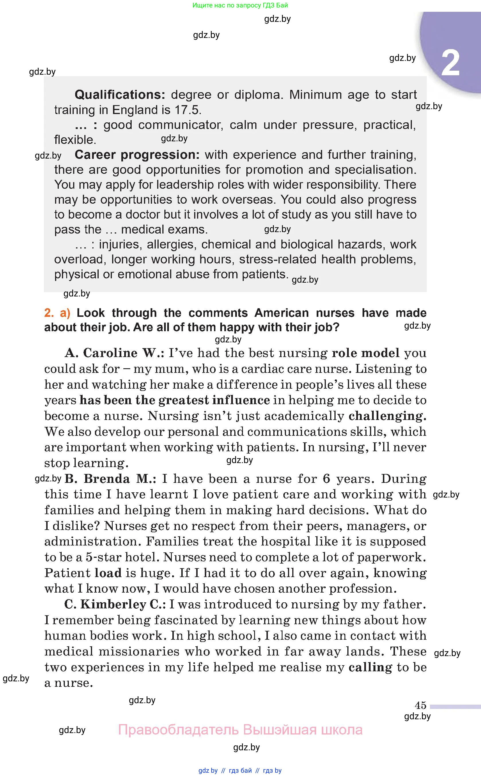 Английский язык (english), 11 класс Учебник (Student's book), авторы: Юхнель Наталья Валентиновна, Демченко Наталья Валентиновна, Романчук Вероника Романовна, Малиновская Елена Александровна, Севрюкова Татьяна Юрьевна, Бушуева Эдите Владиславовна, Наумова Елена Георгиевна, Яковчиц Т Н, издательство Вышэйшая школа, Минск, 2021, бирюзового цвета, страница 45