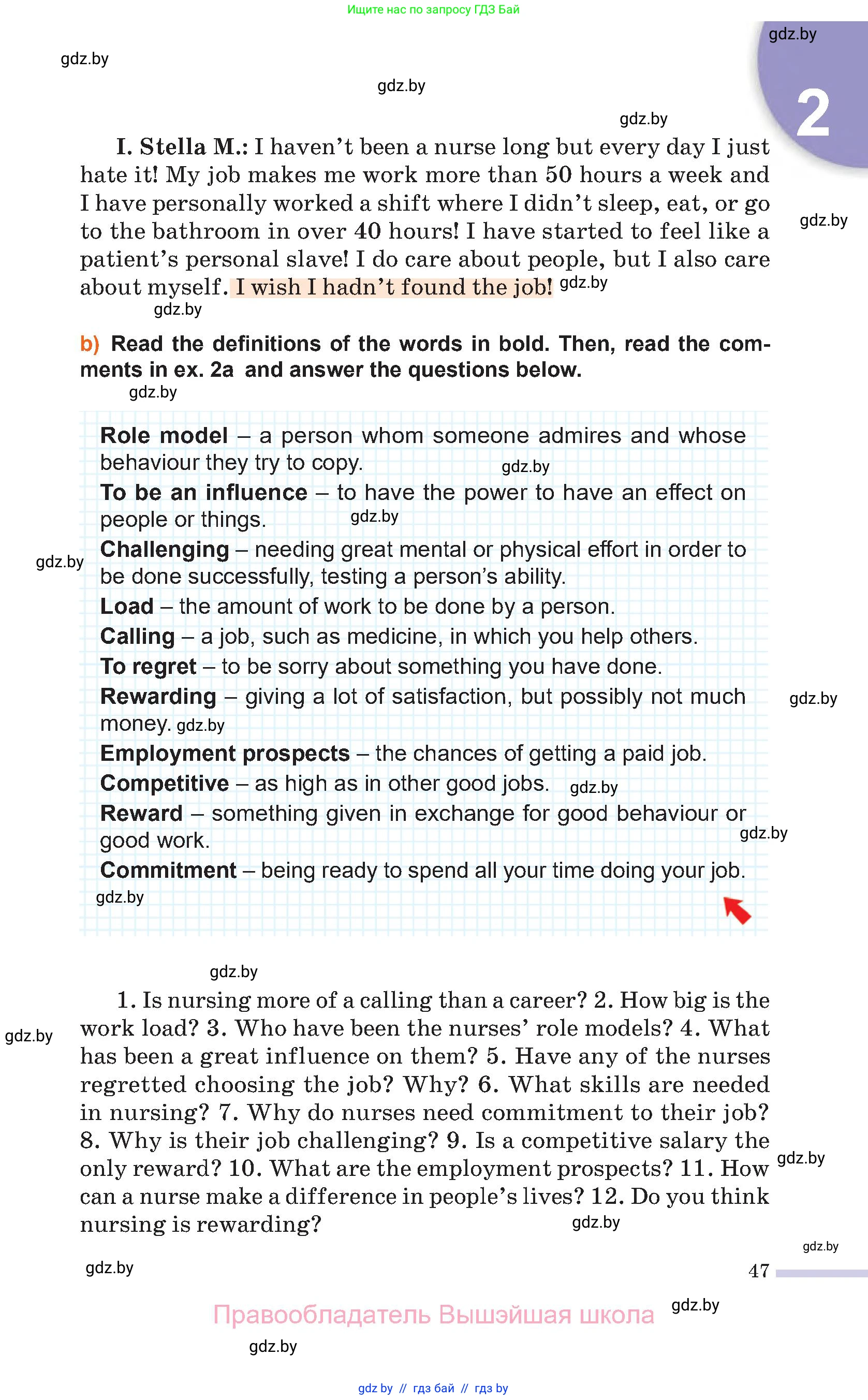 Английский язык (english), 11 класс Учебник (Student's book), авторы: Юхнель Наталья Валентиновна, Демченко Наталья Валентиновна, Романчук Вероника Романовна, Малиновская Елена Александровна, Севрюкова Татьяна Юрьевна, Бушуева Эдите Владиславовна, Наумова Елена Георгиевна, Яковчиц Т Н, издательство Вышэйшая школа, Минск, 2021, бирюзового цвета, страница 47