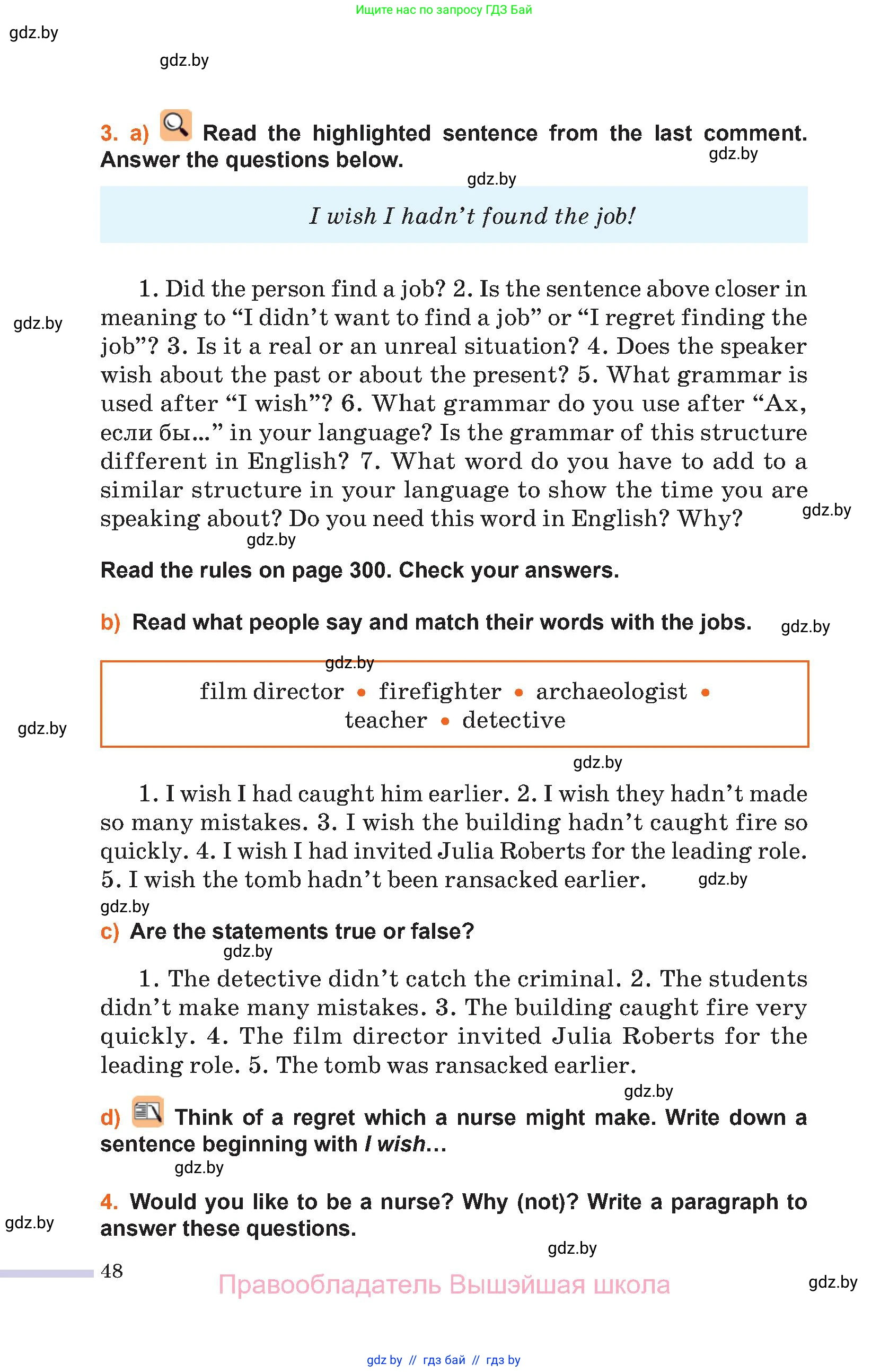 Английский язык (english), 11 класс Учебник (Student's book), авторы: Юхнель Наталья Валентиновна, Демченко Наталья Валентиновна, Романчук Вероника Романовна, Малиновская Елена Александровна, Севрюкова Татьяна Юрьевна, Бушуева Эдите Владиславовна, Наумова Елена Георгиевна, Яковчиц Т Н, издательство Вышэйшая школа, Минск, 2021, бирюзового цвета, страница 48